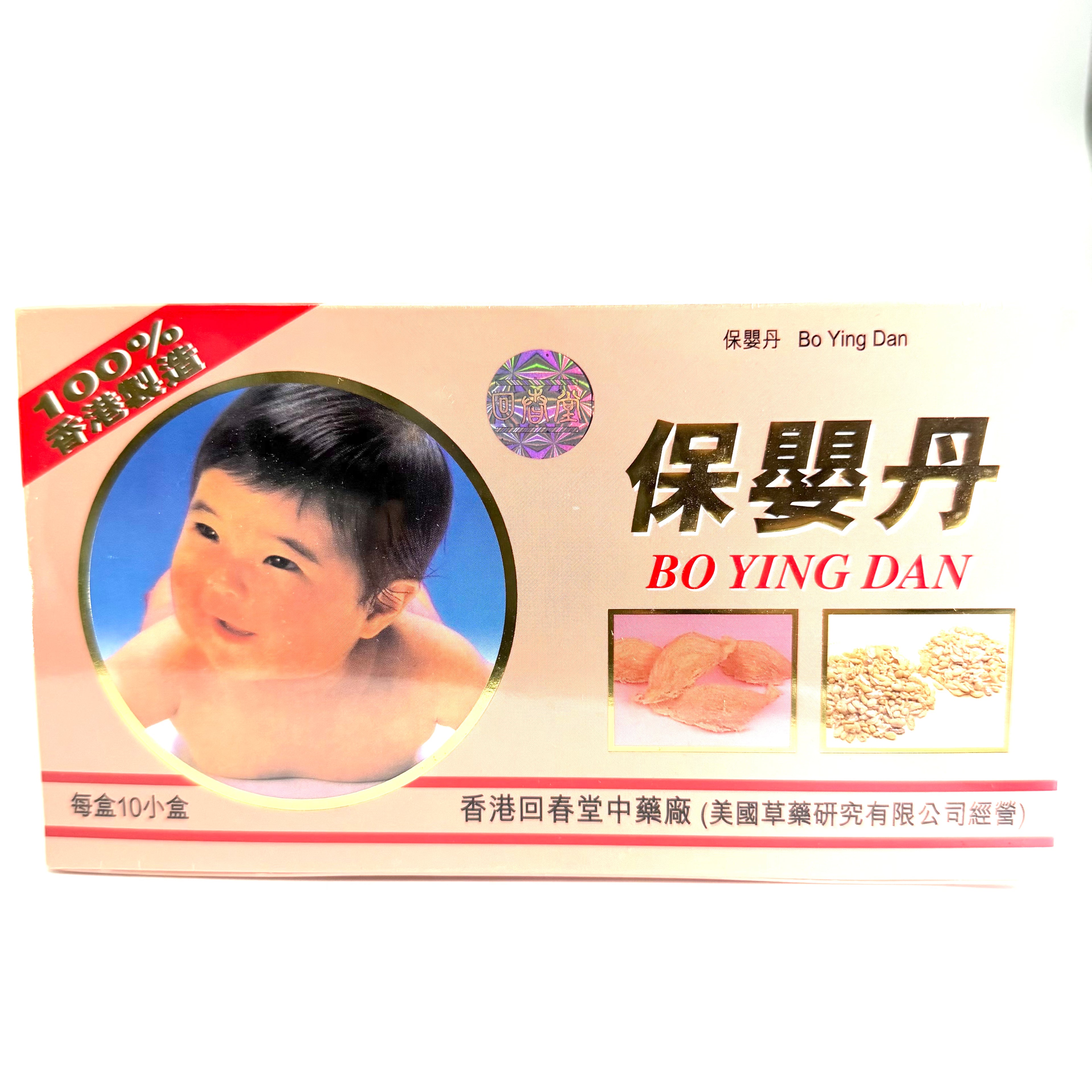 回春堂保嬰丹 10個裝