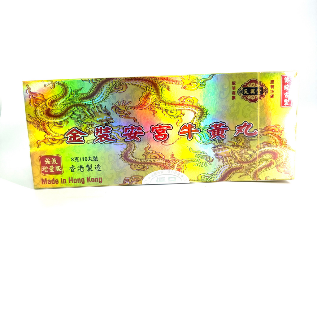 天興堂金裝安宮牛黃丸 10粒