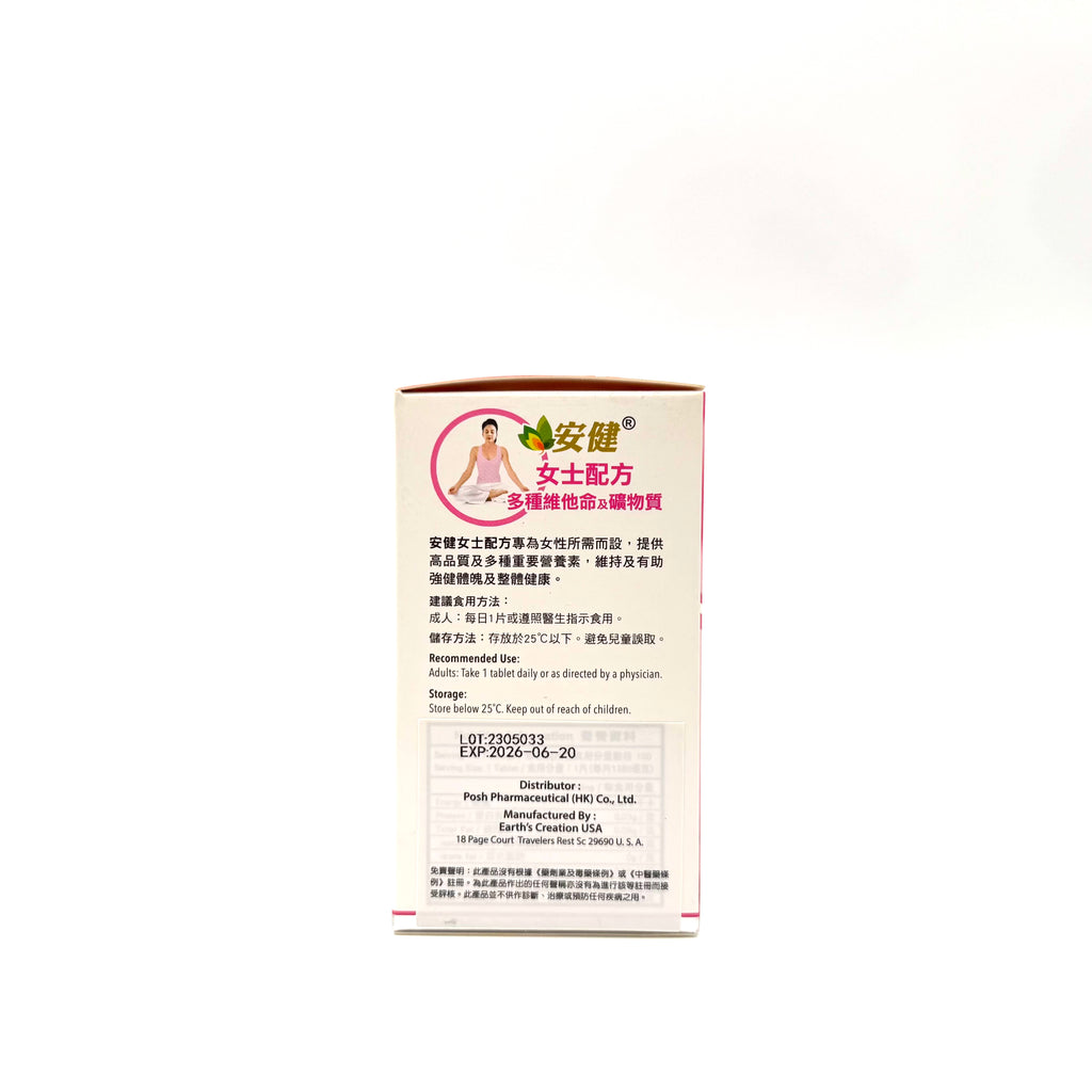 More Health 安健女士配方 多種維他命及礦物質 100粒