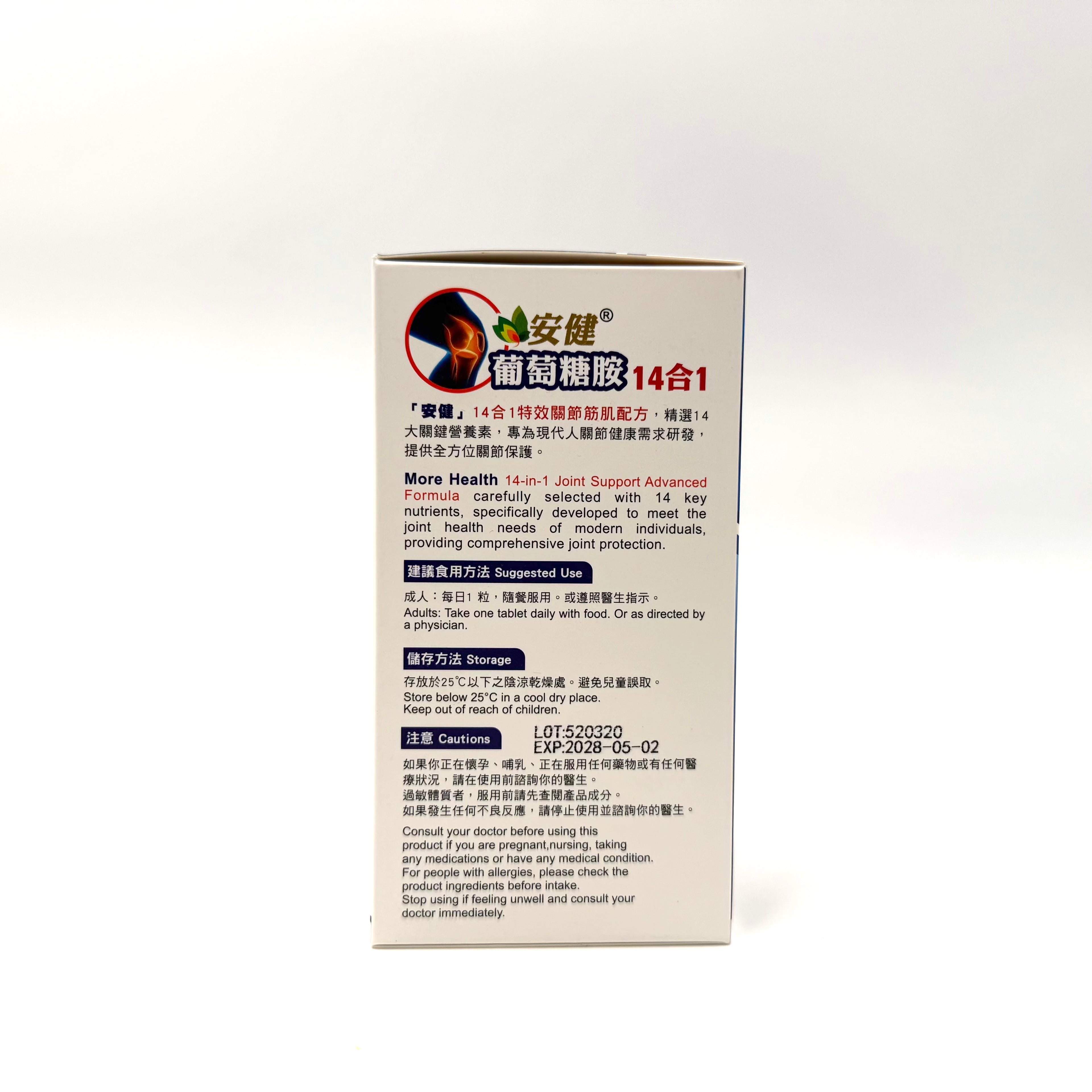 More Health安健 葡萄糖胺14合1