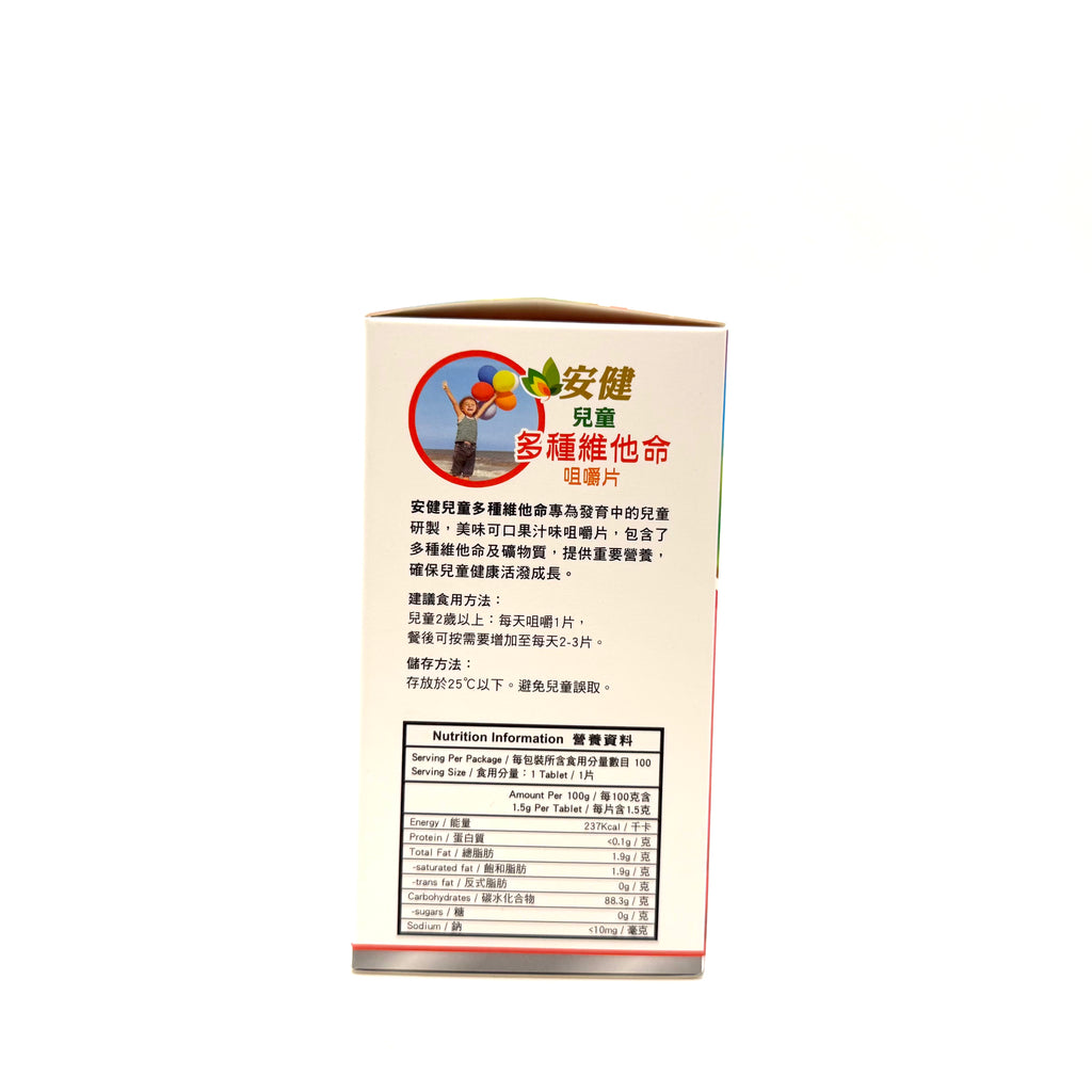 More Health 安健兒童多種維他命咀嚼片 100粒
