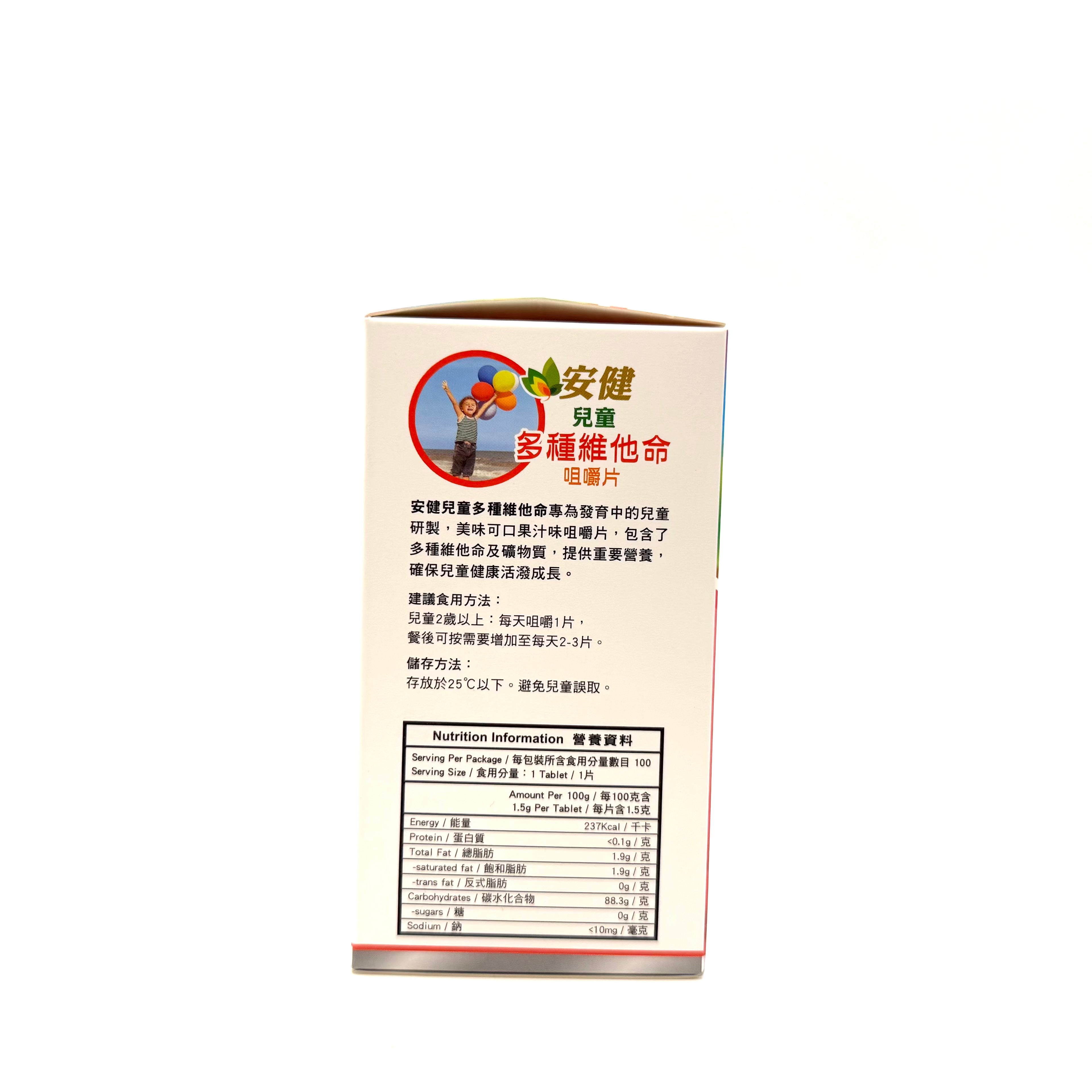 More Health 安健兒童多種維他命咀嚼片 100粒