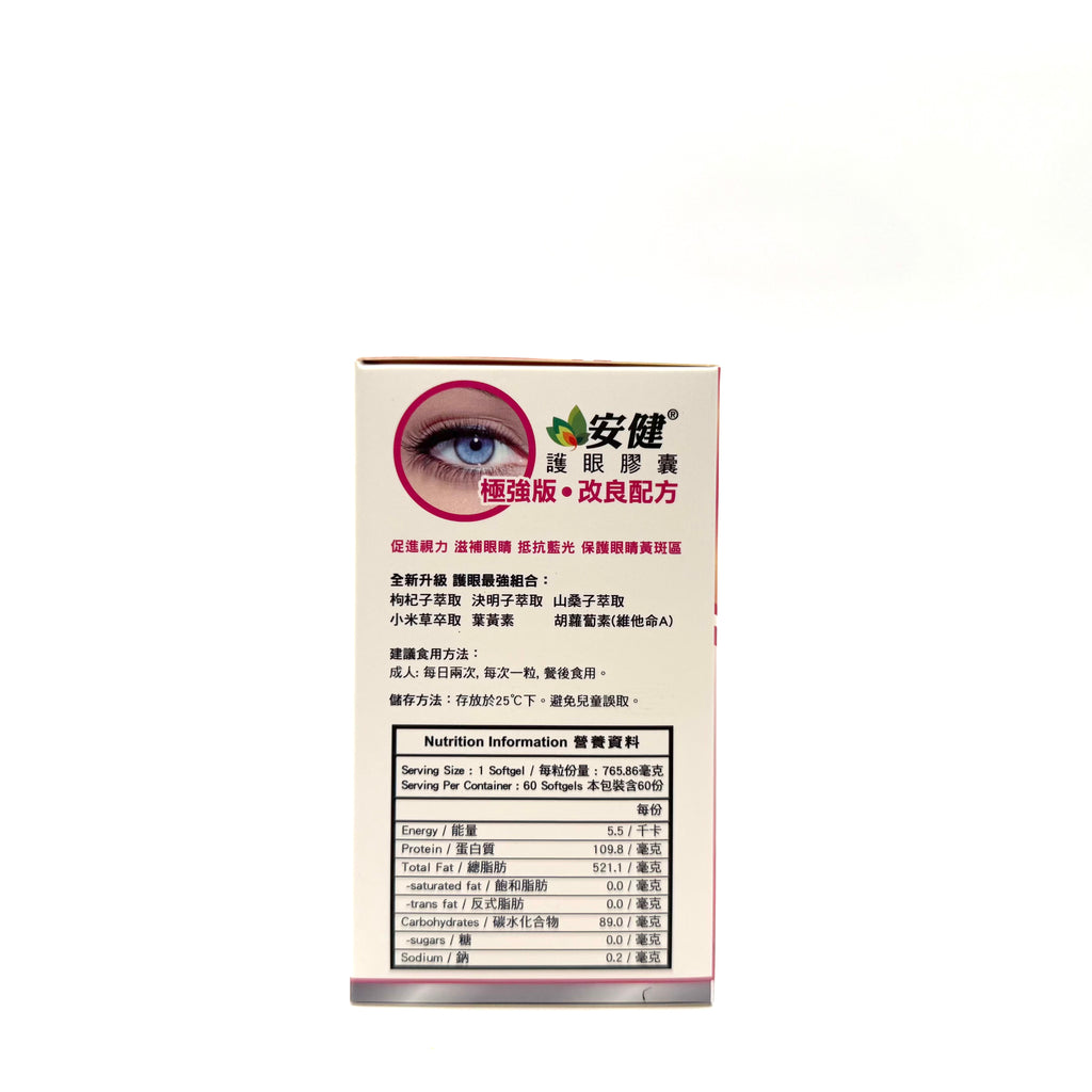 More Health 安健護眼膠囊 60粒
