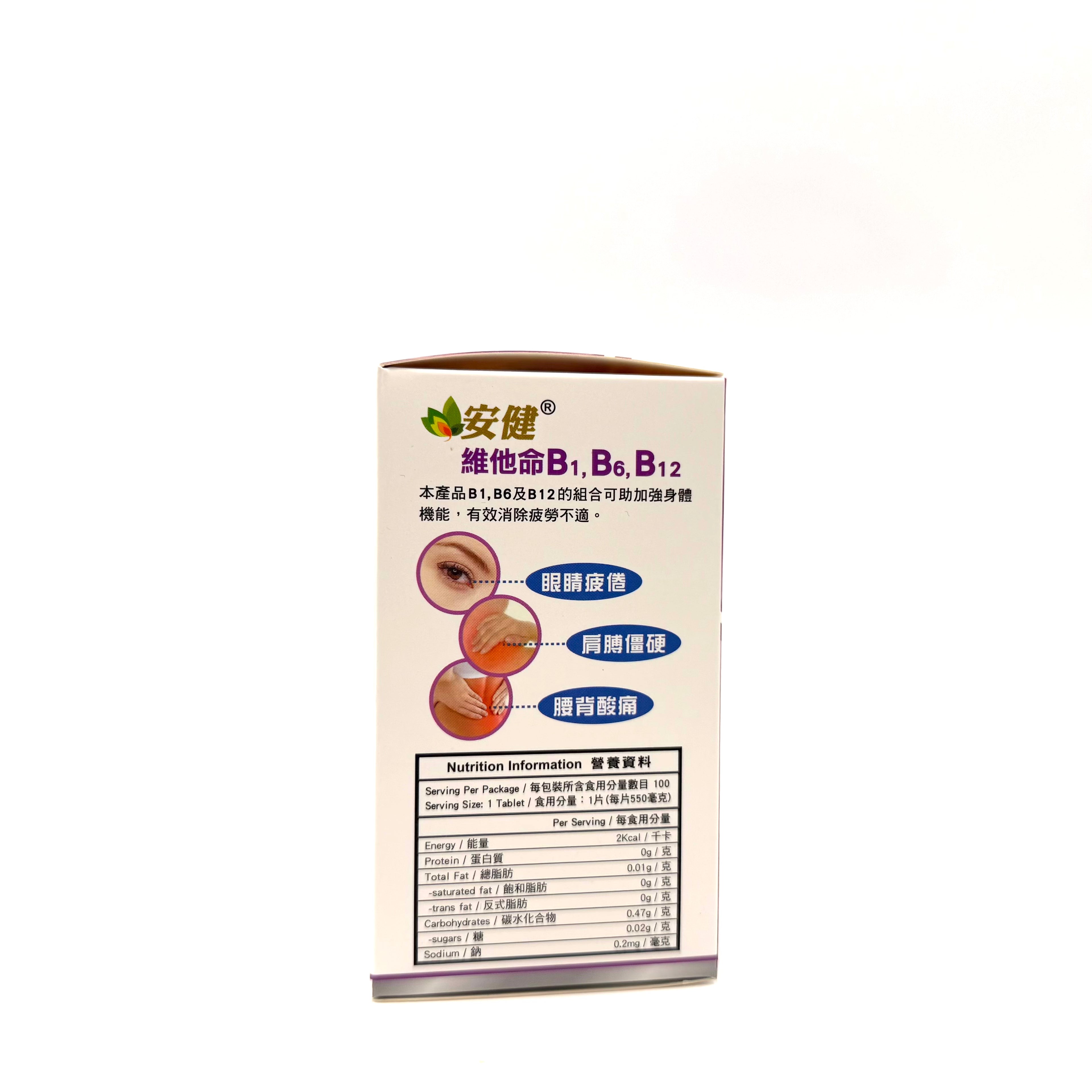 More Health 安健維他命 B1, B6, B12丸 100粒