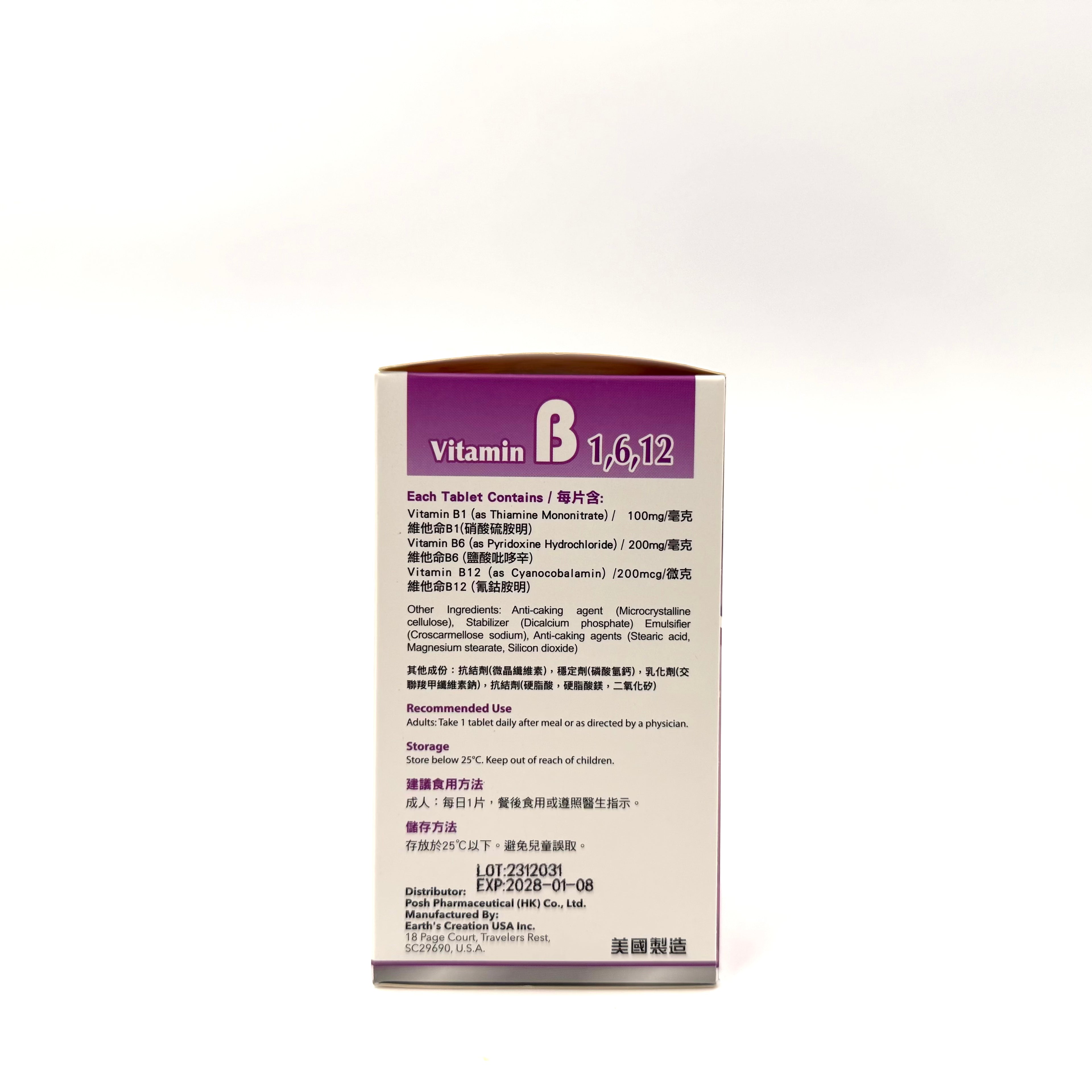 More Health 安健維他命 B1, B6, B12丸 100粒