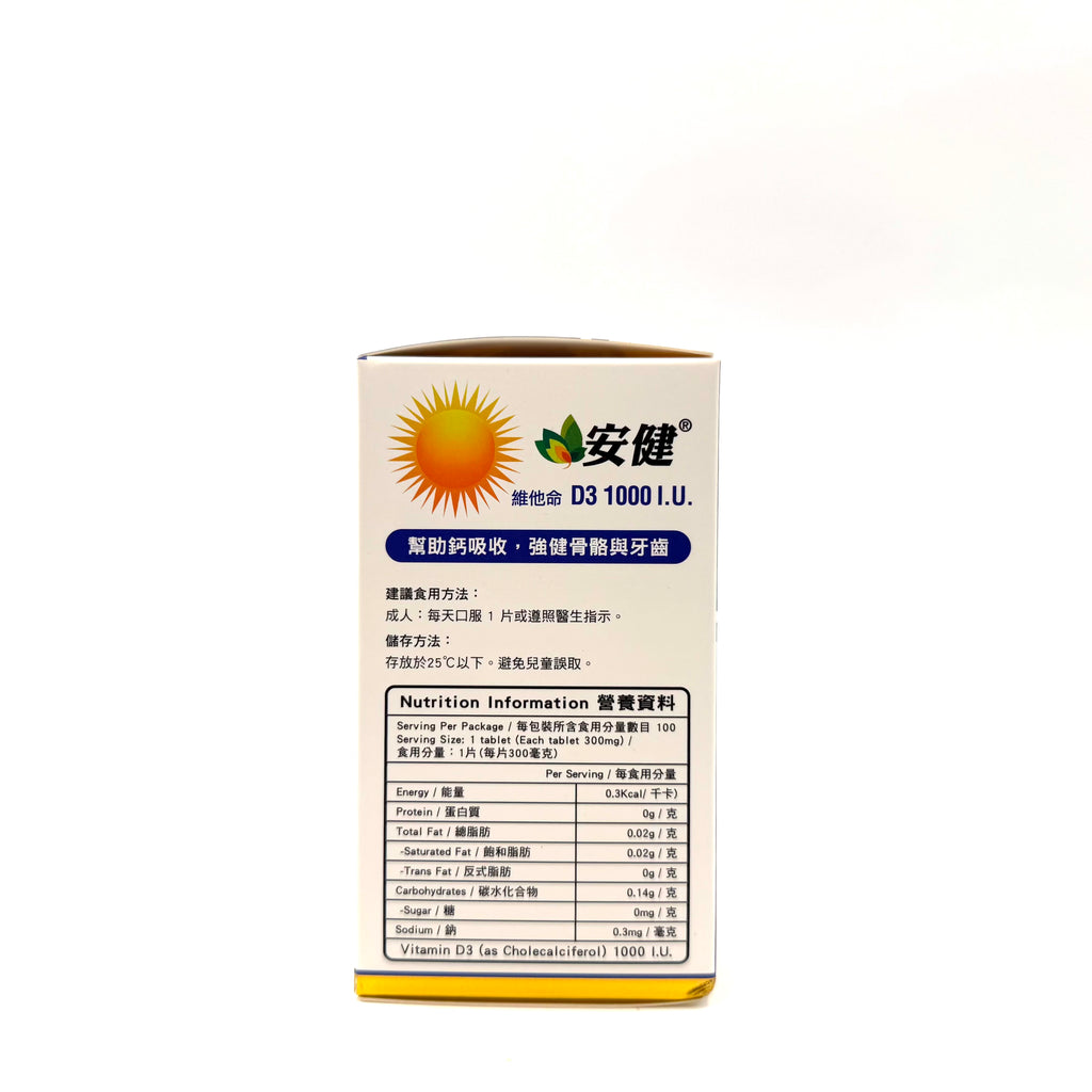 More Health 安健維他命D3 1000 IU 100粒