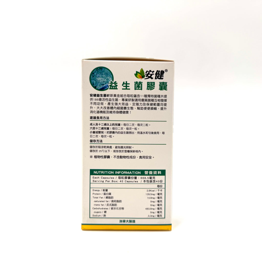 More Health 安健益生菌膠囊 40粒