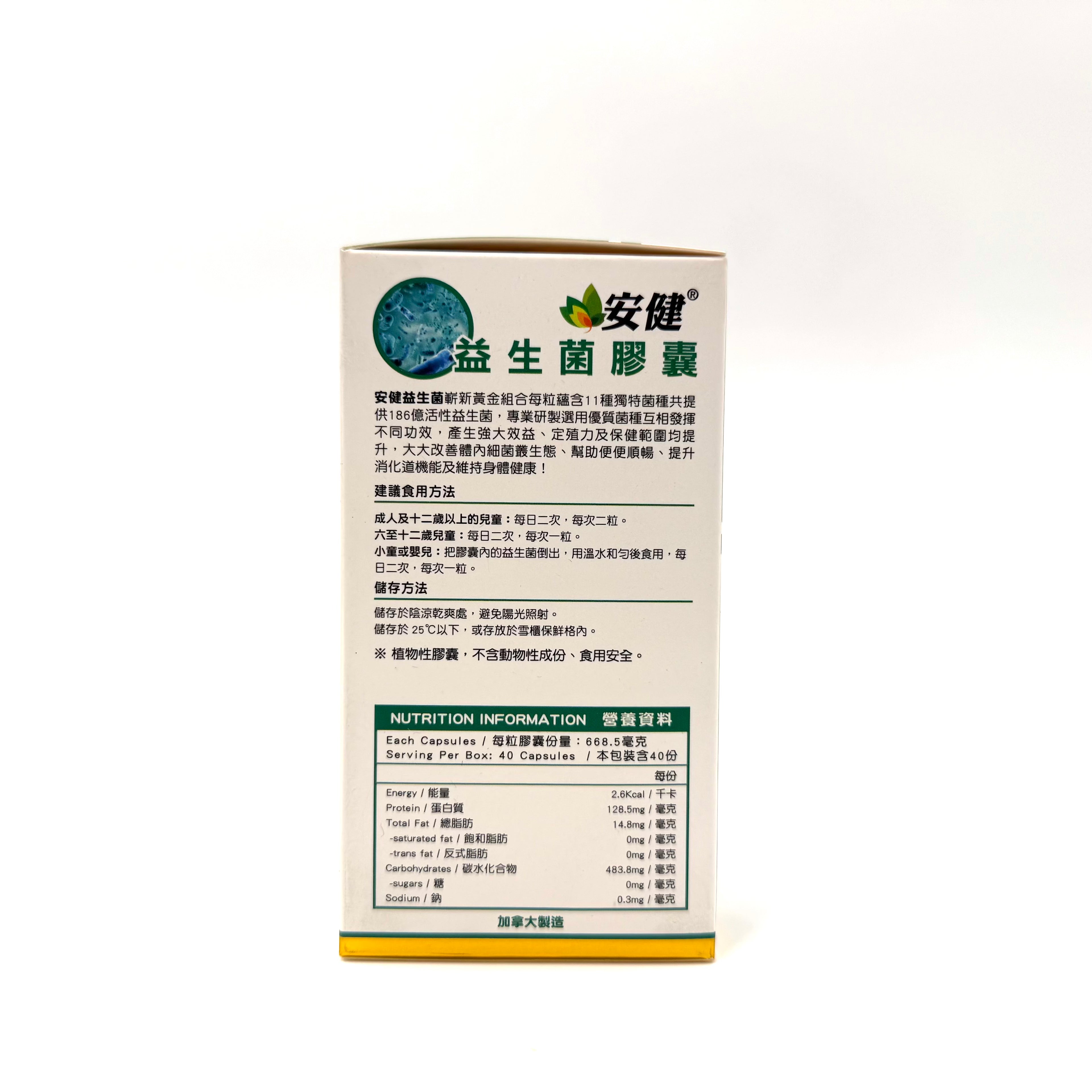 More Health 安健益生菌膠囊 40粒