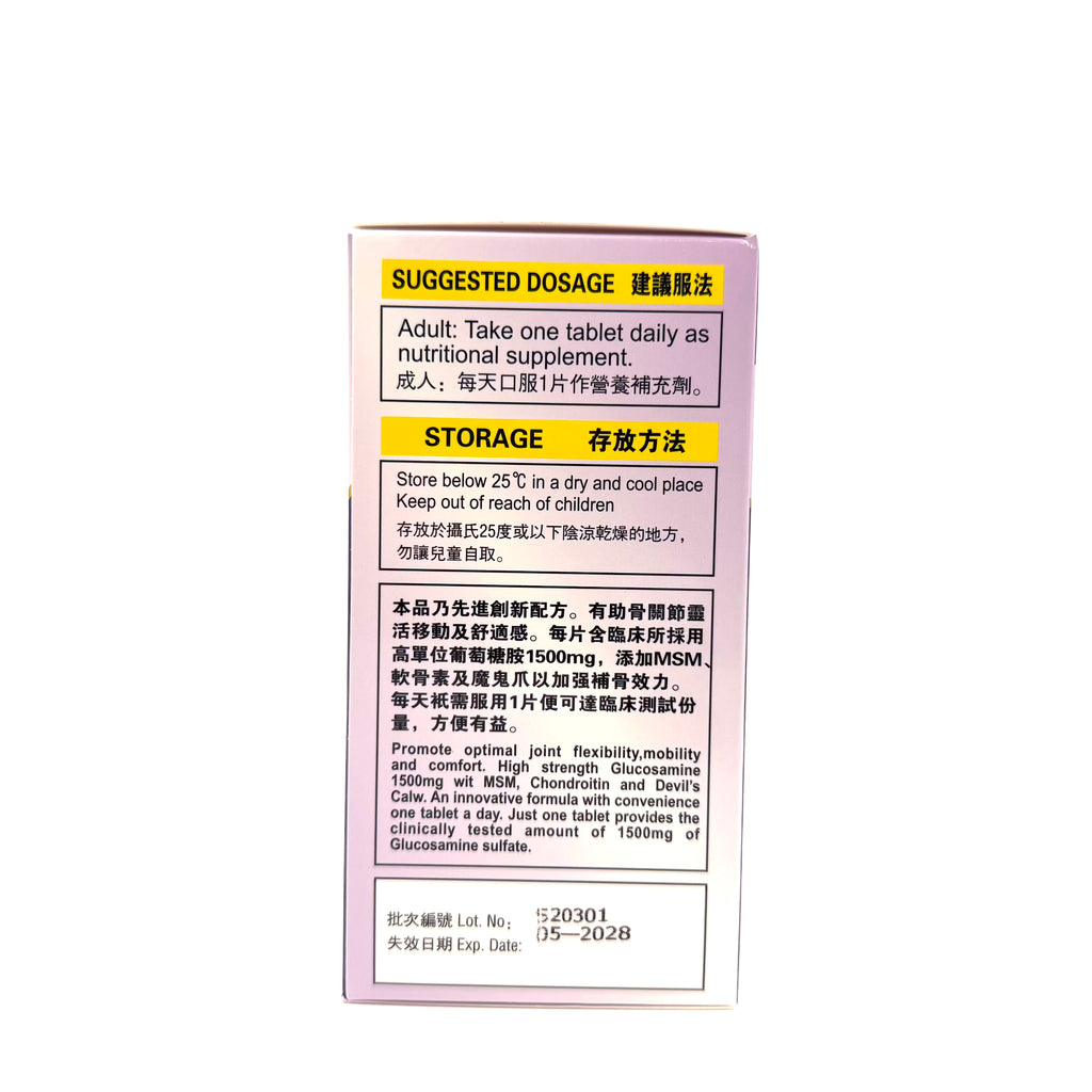 關絡康 100粒