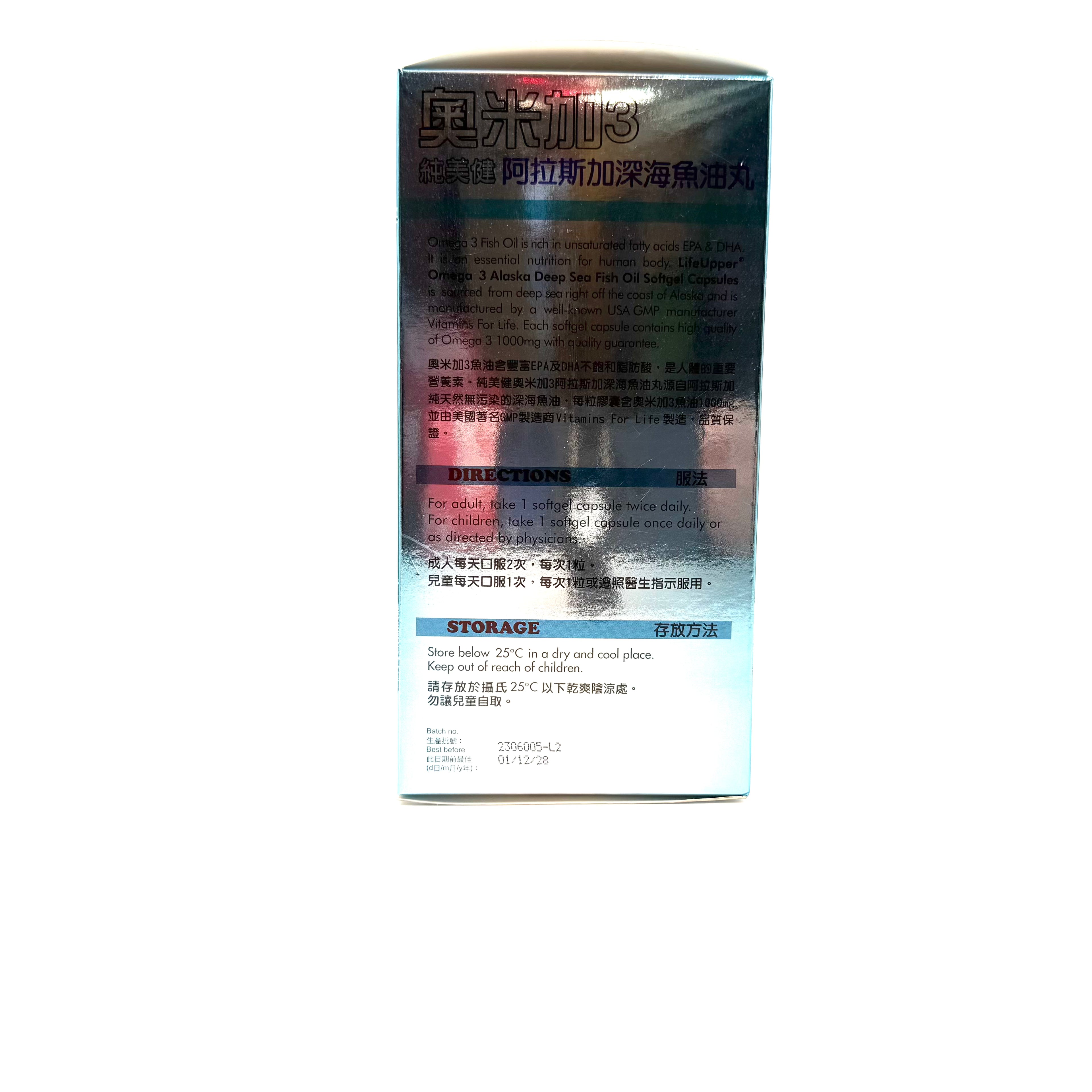 Life Upper 純美健阿拉斯加深海魚油丸 300粒