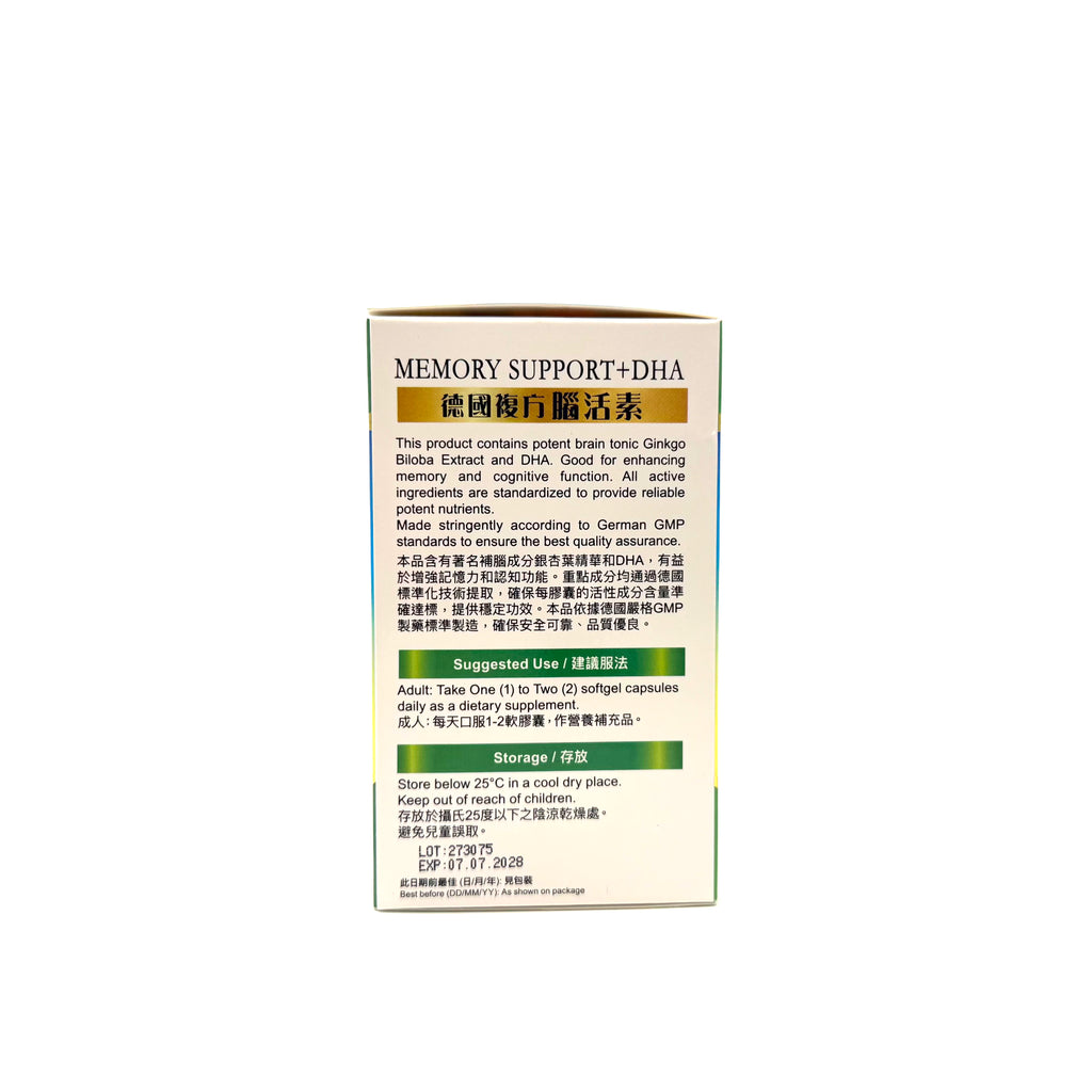 德國金寶氏複方腦活素 150粒