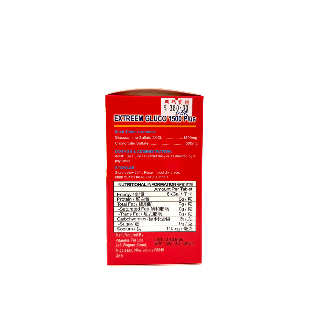 EXTREME GLUCO 健骼康寶強骨片 60粒