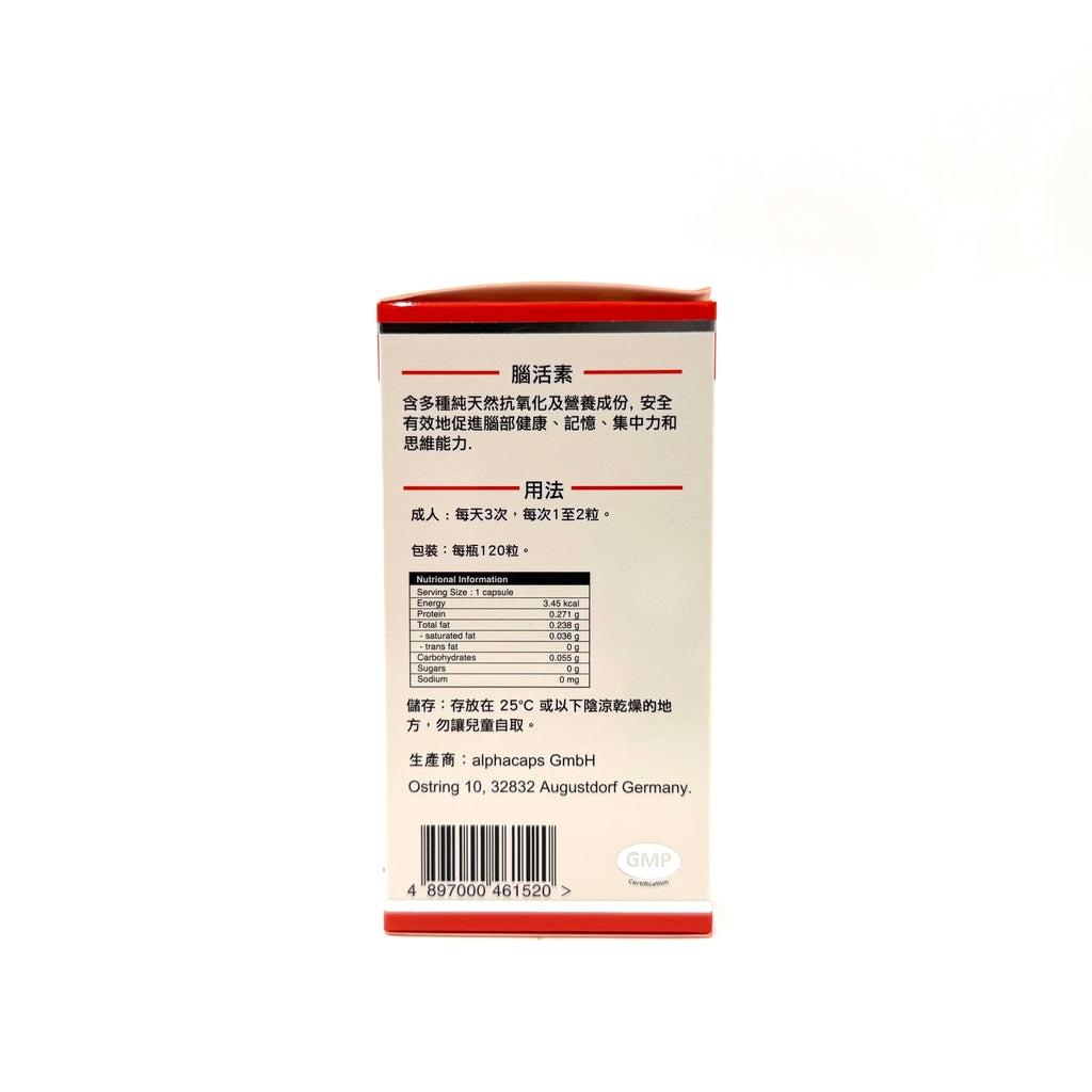 德國Memotide 憶腦通腦活素 120粒