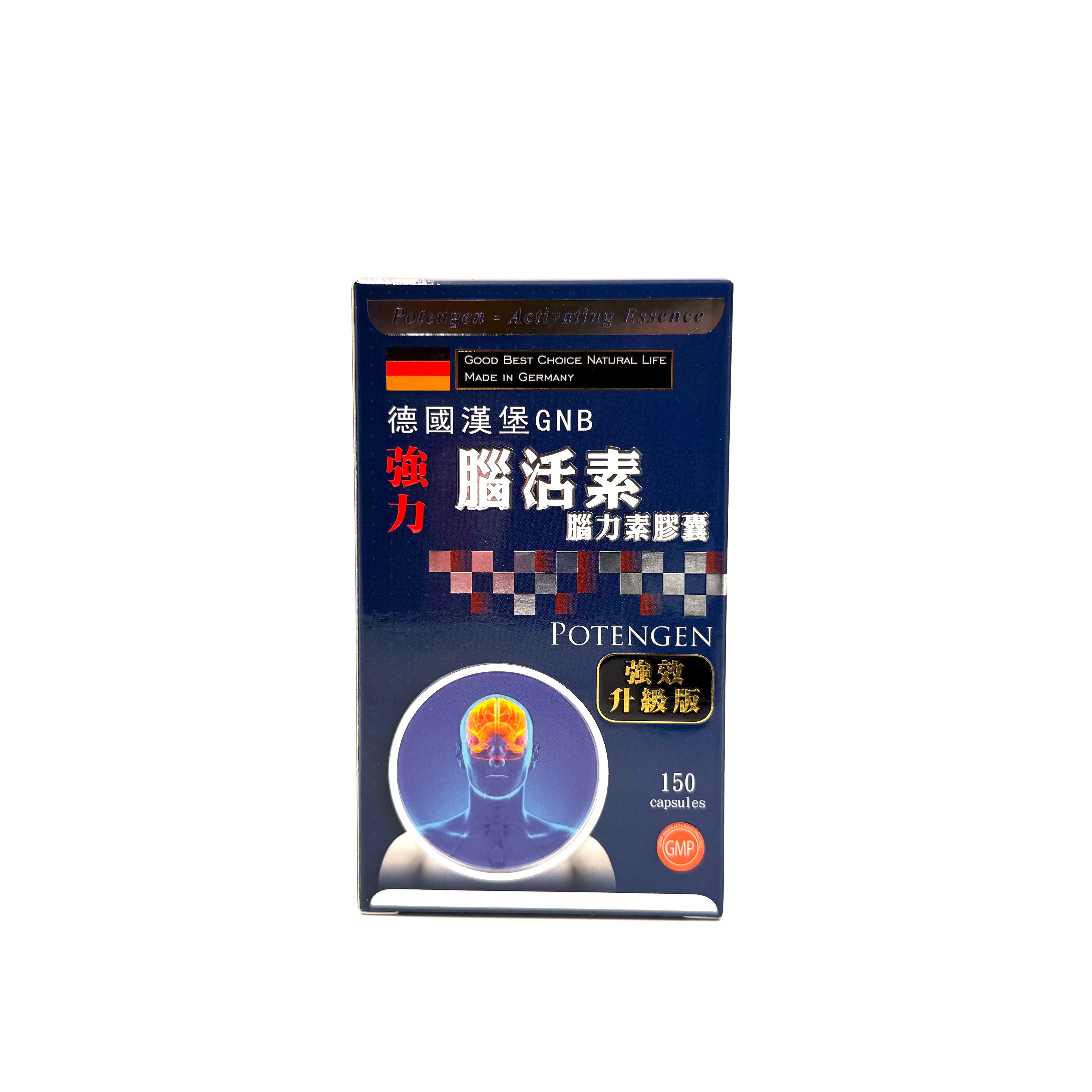 德國漢堡GNB強力腦活素 150粒