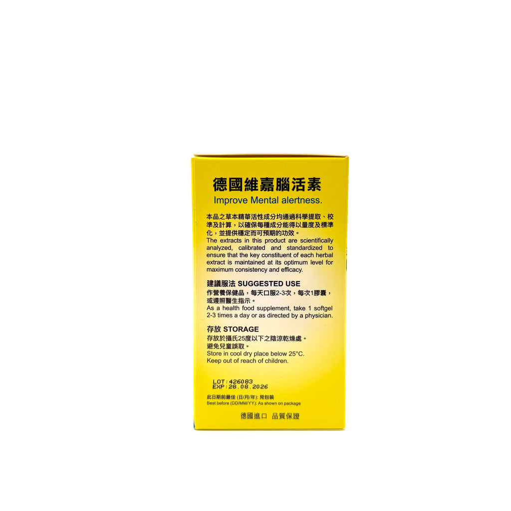 德國維嘉腦活素 150粒