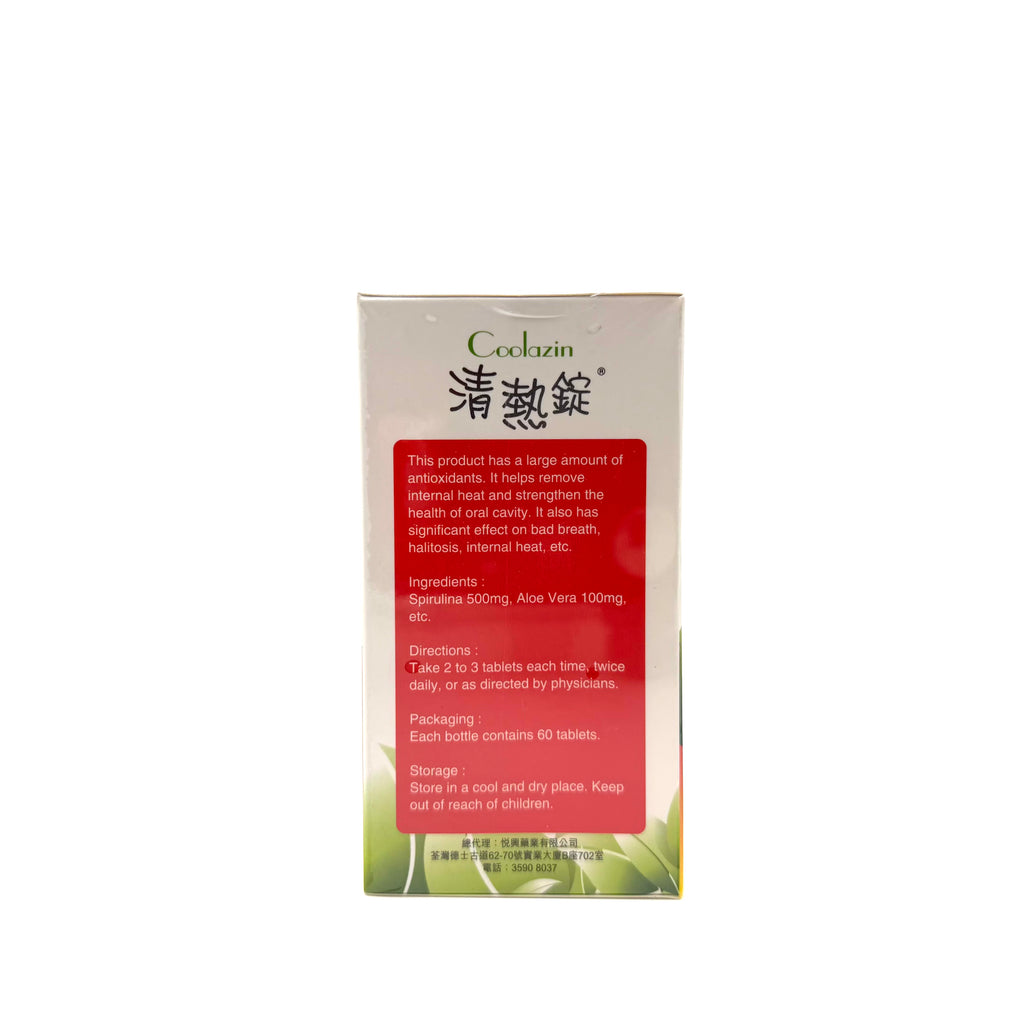 Coolazin清熱錠 60粒