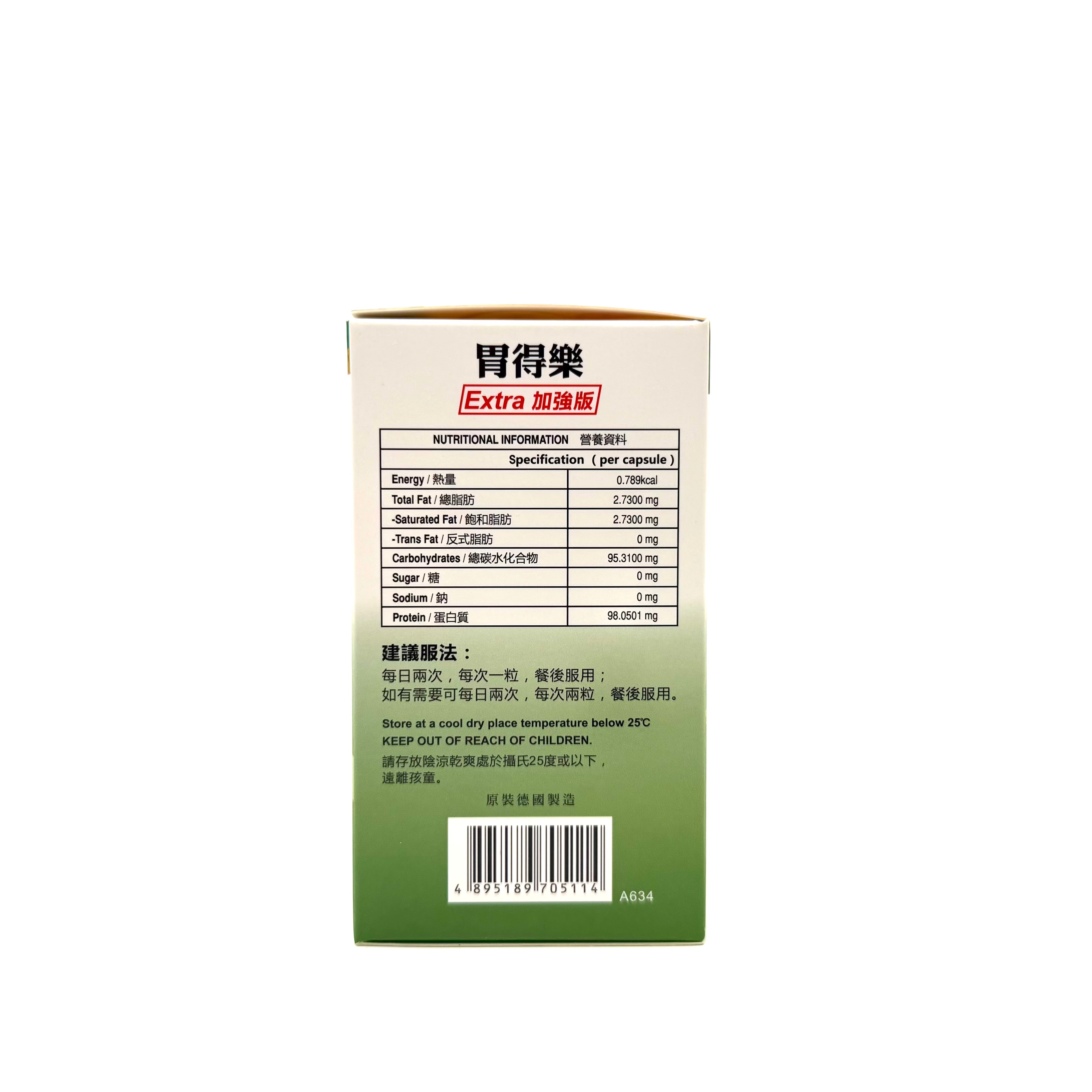 Rococare 胃得樂 90粒