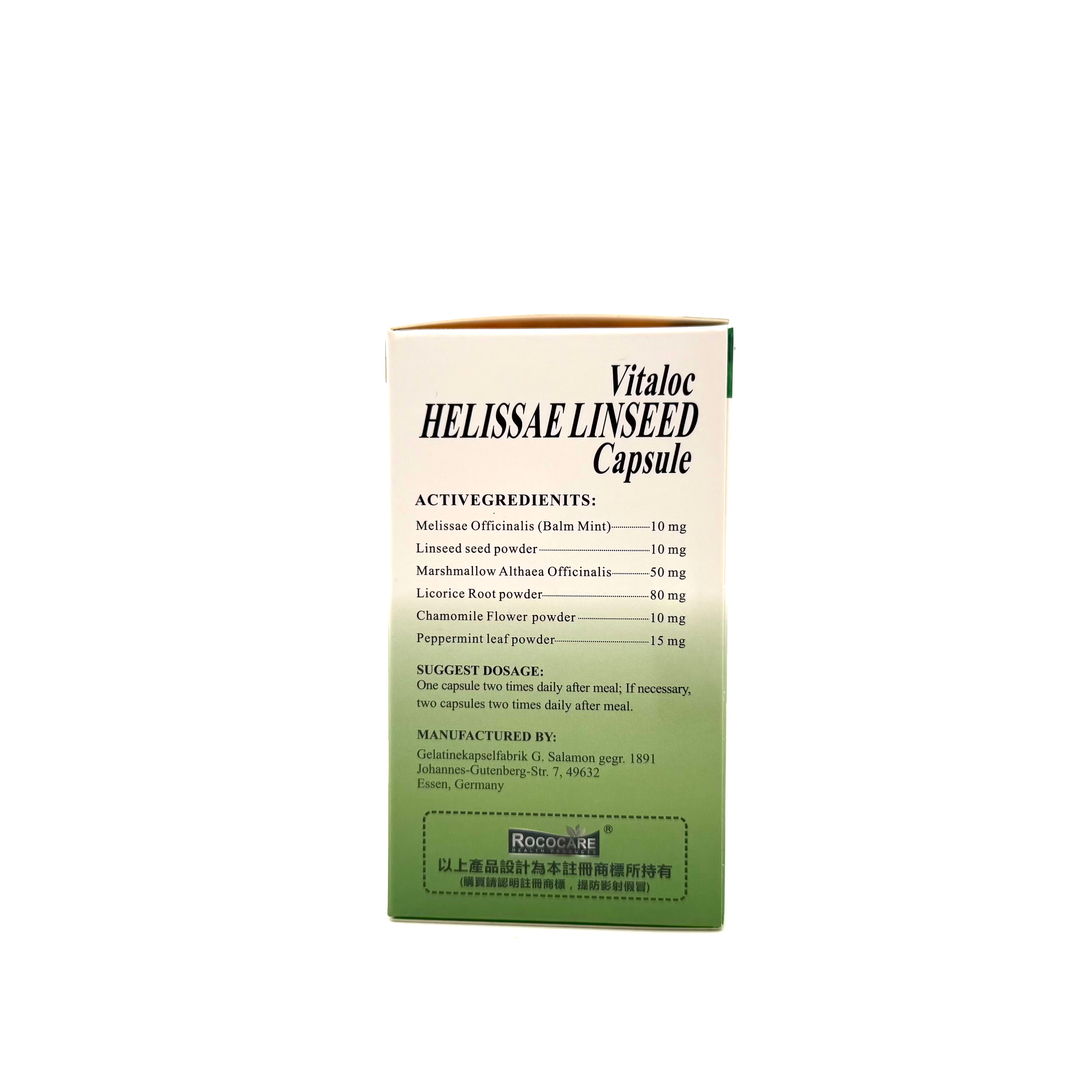 Rococare 胃得樂 90粒