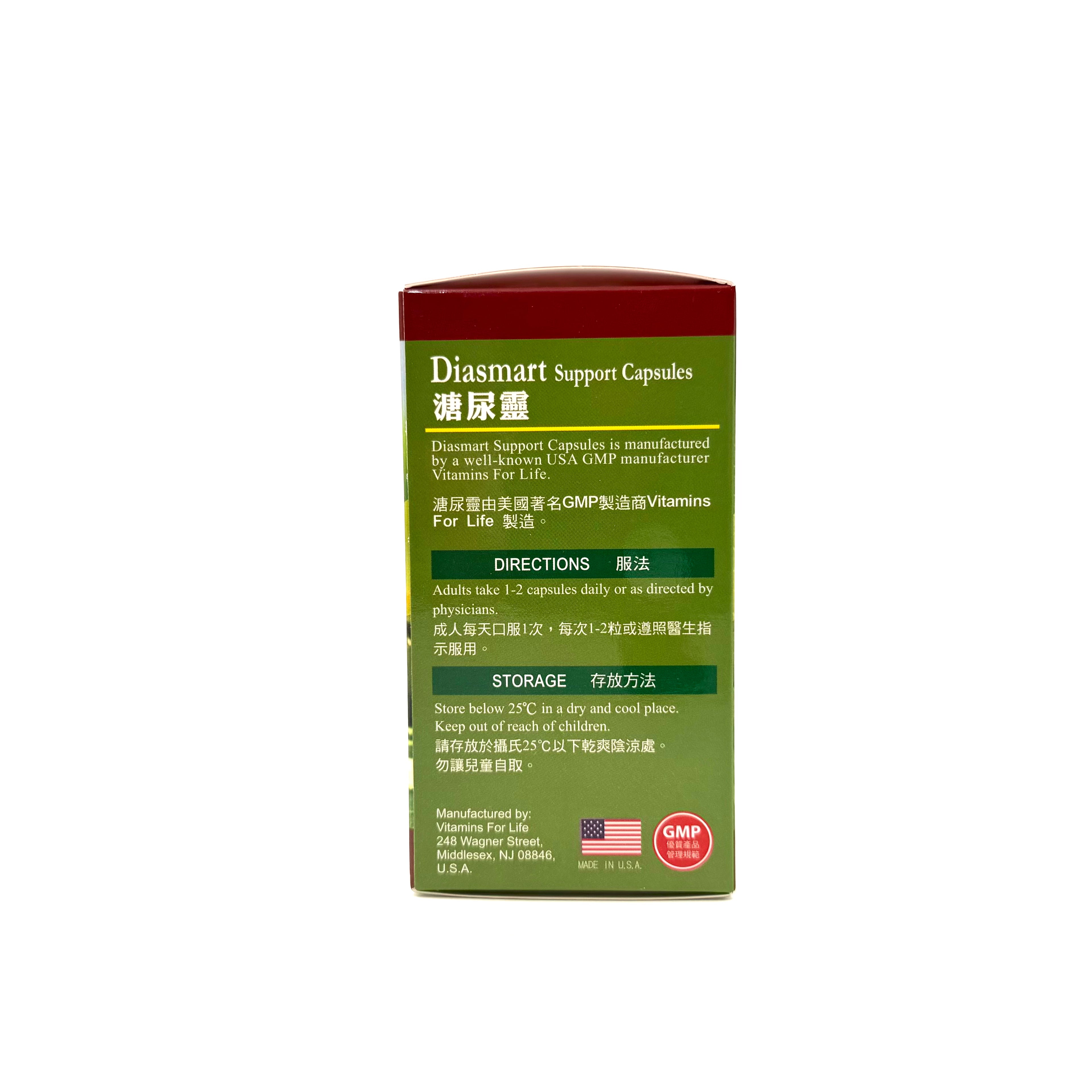 Diasmart 溏尿靈 60粒