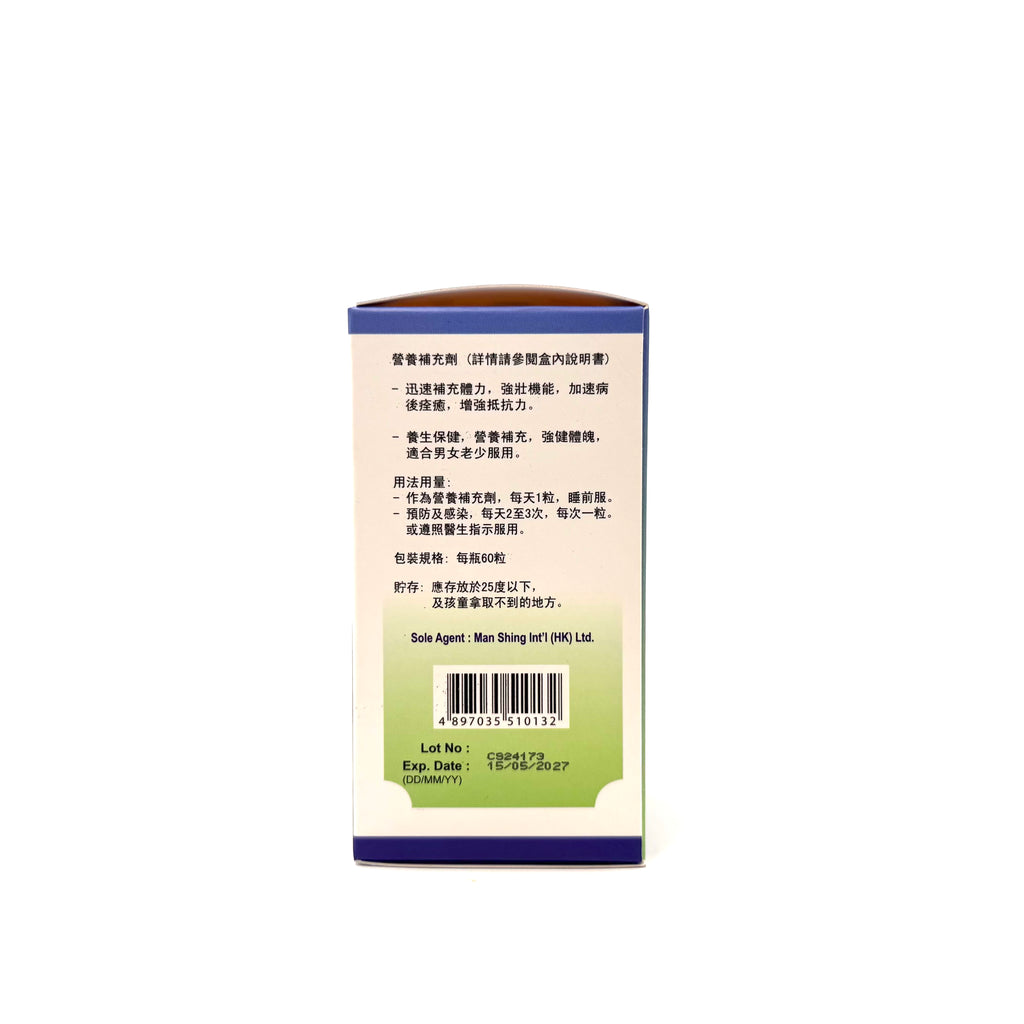 霍士丙種球蛋白丸 FOX Immune-Kare 825mg 60粒