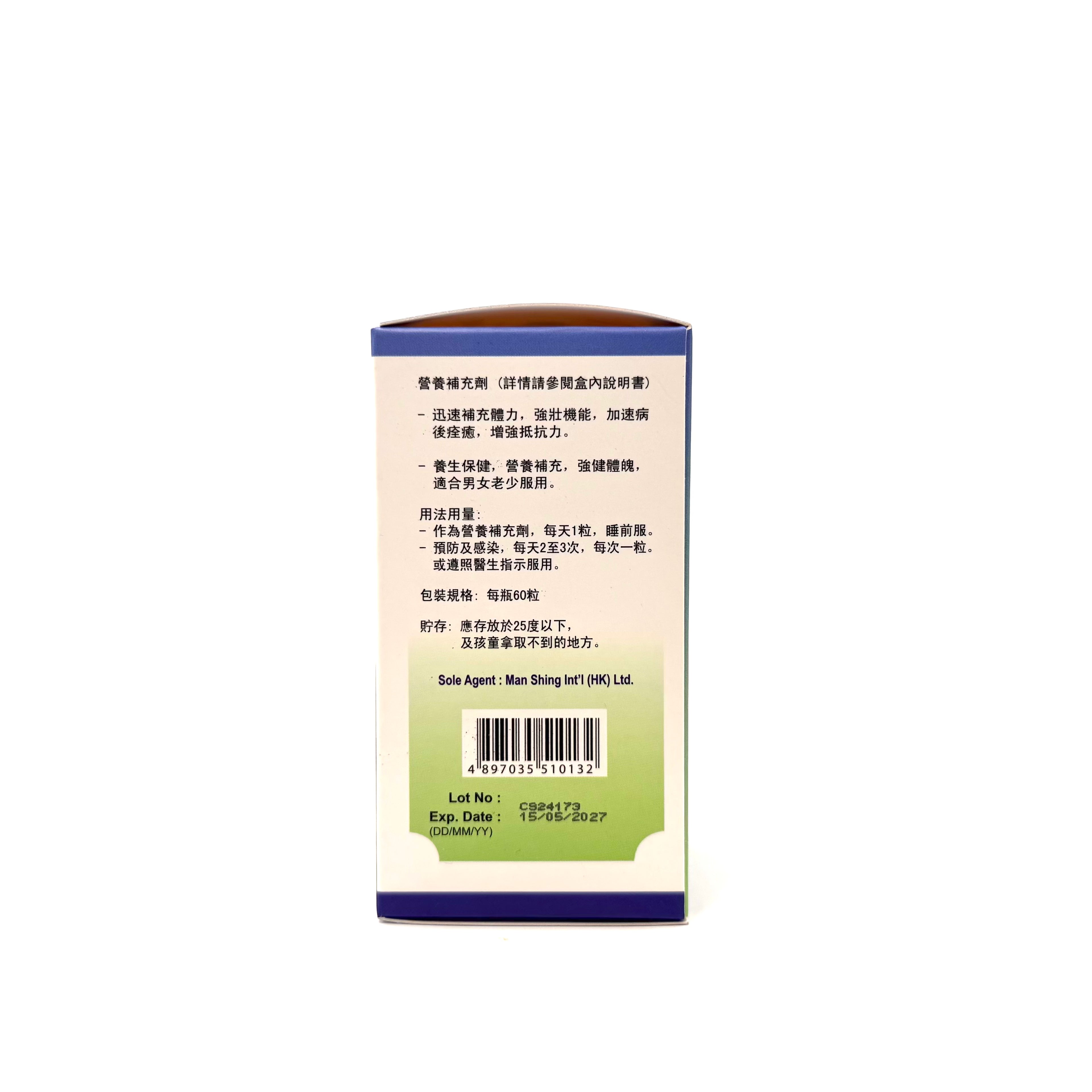 霍士丙種球蛋白丸 FOX Immune-Kare 825mg 60粒