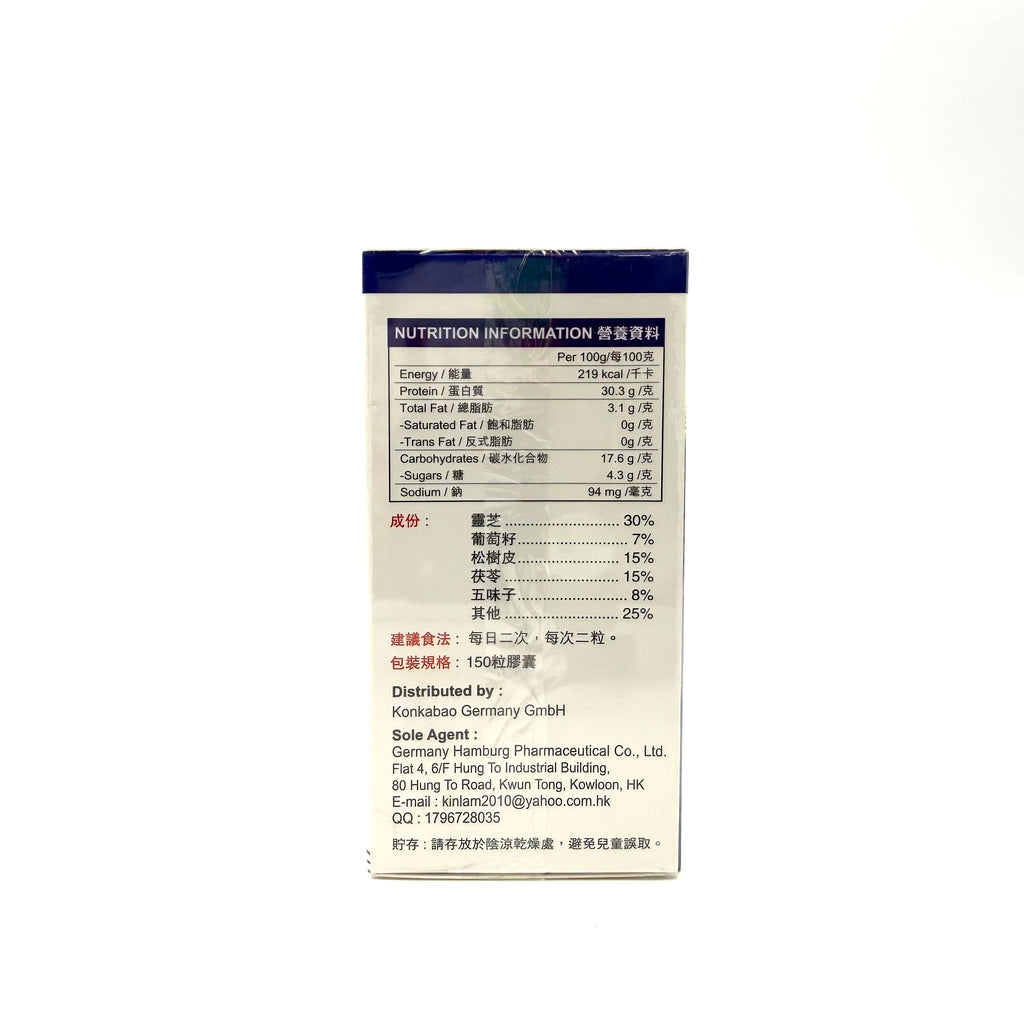 Myda-B 德國漢堡強力腦活素 150粒