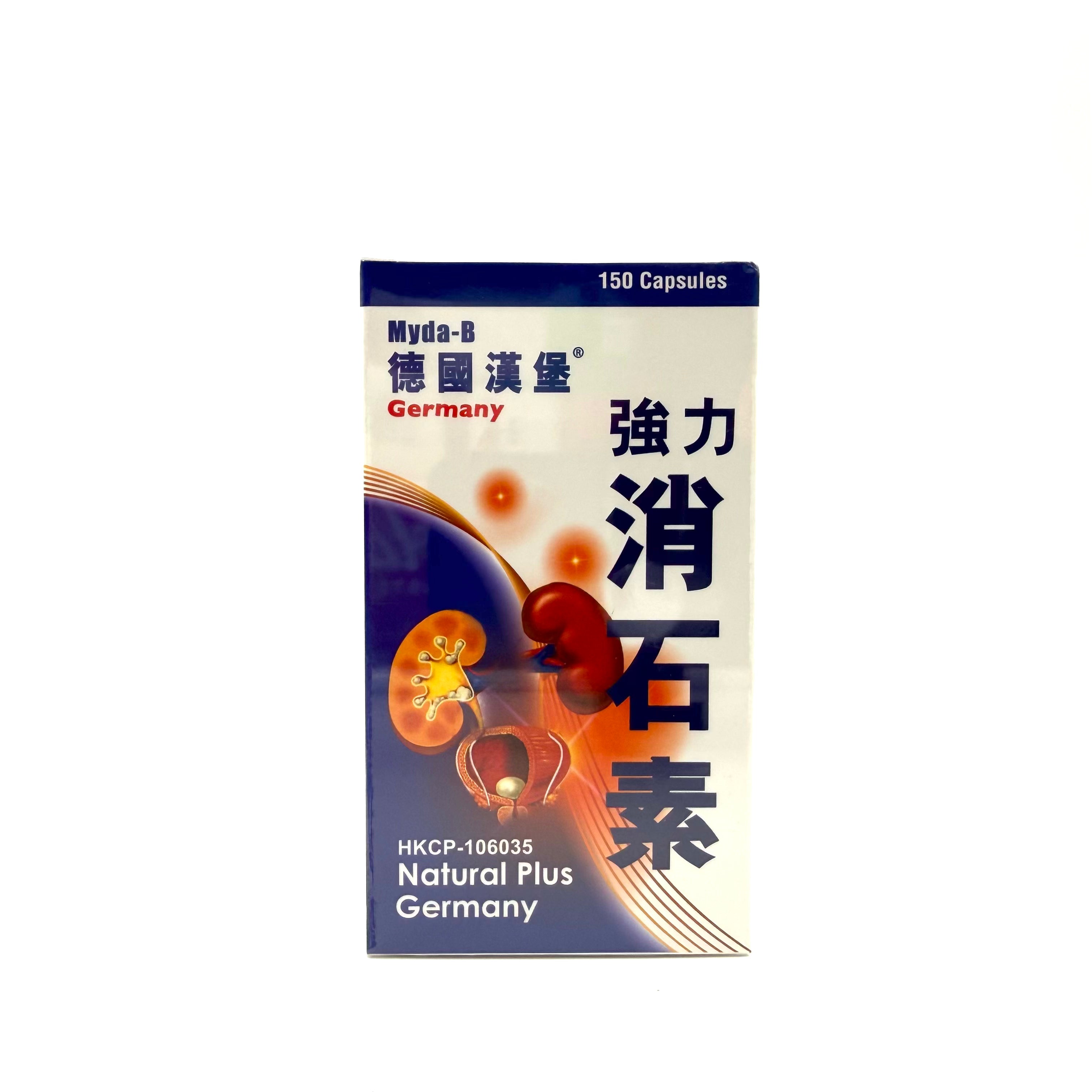 Myda-B 德國漢堡強力消石素 150粒