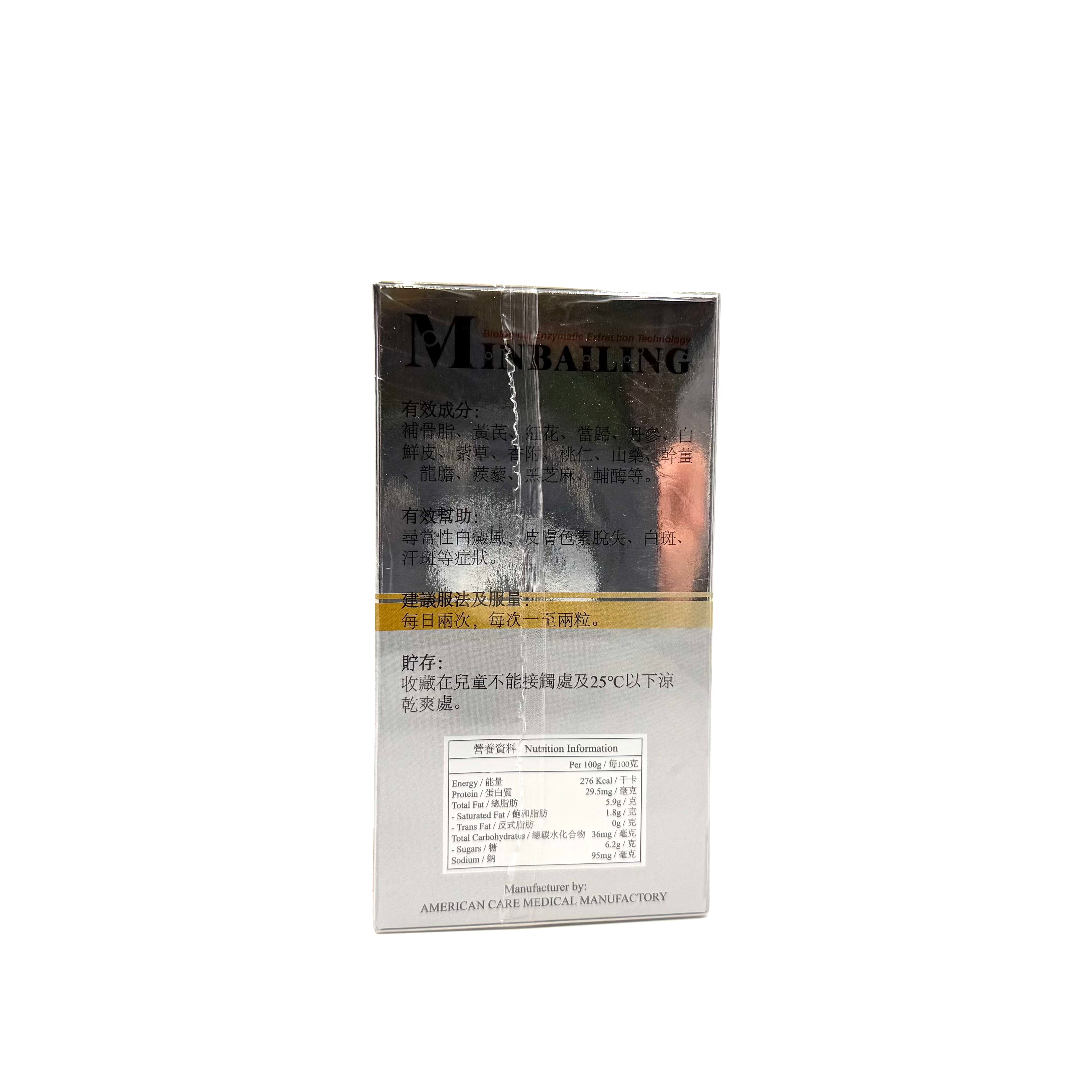 MINBAILING 敏白靈膠囊