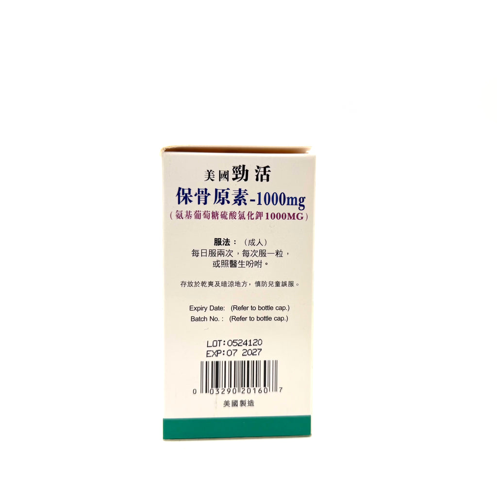 Kingswood 保骨原素 60粒