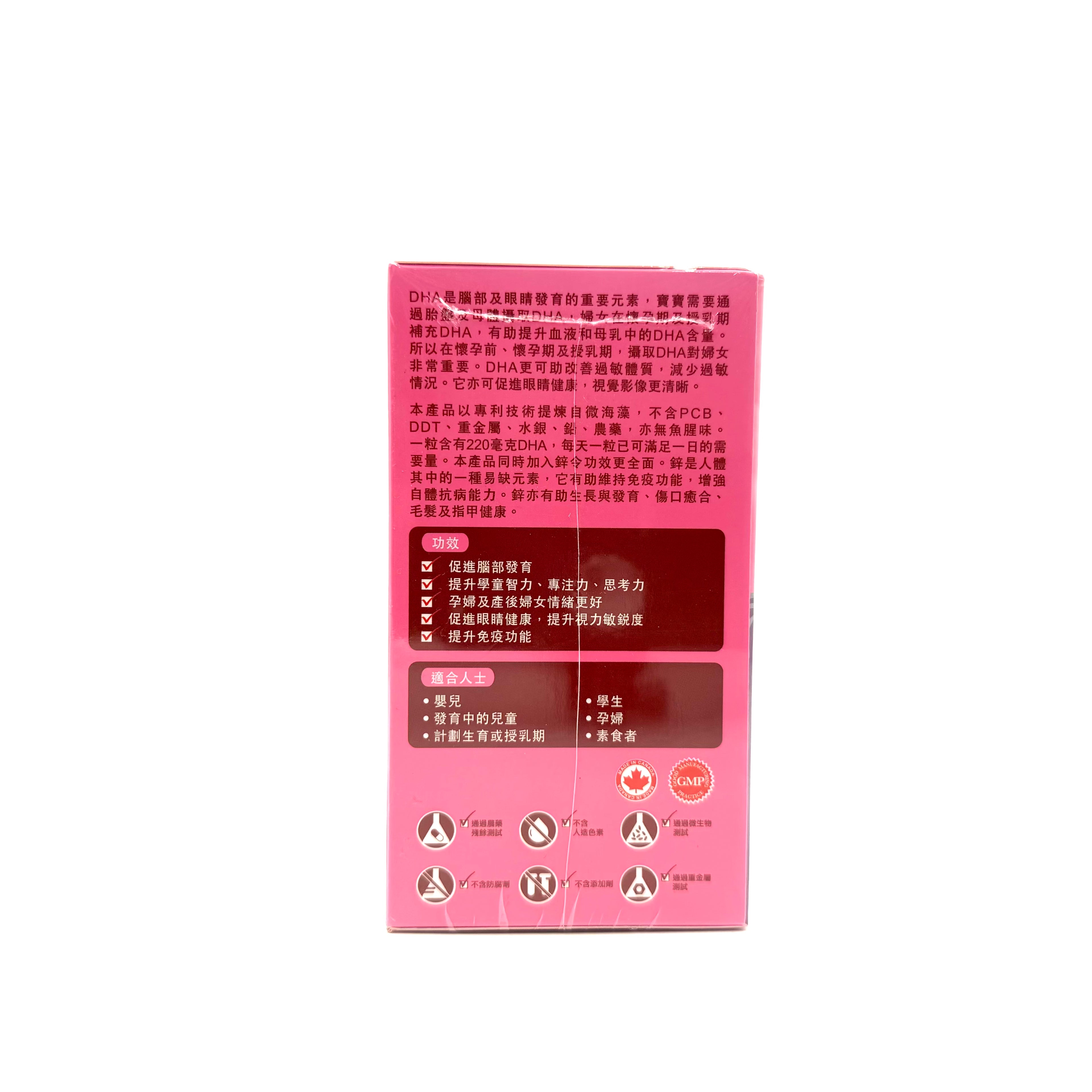 CAREMORE 加美路 藻油DHA 30粒