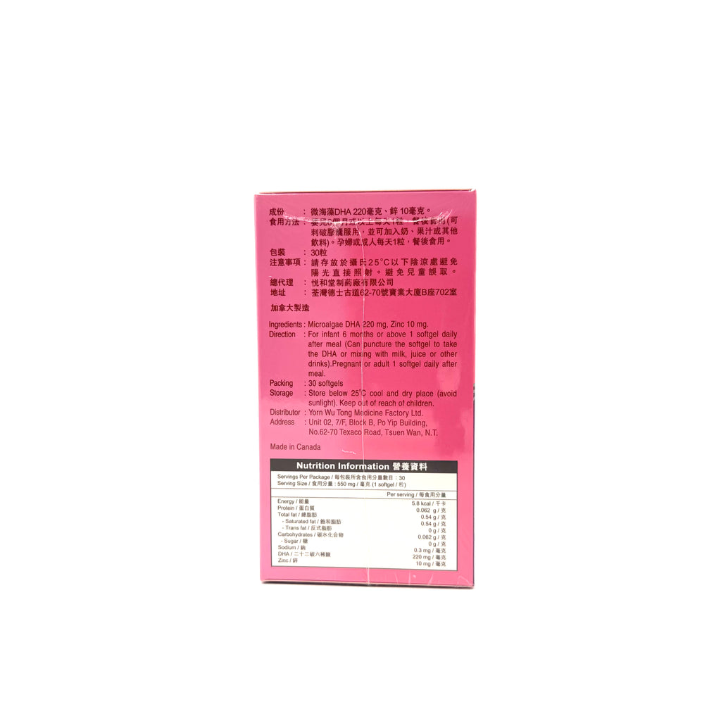CAREMORE 加美路 藻油DHA 30粒