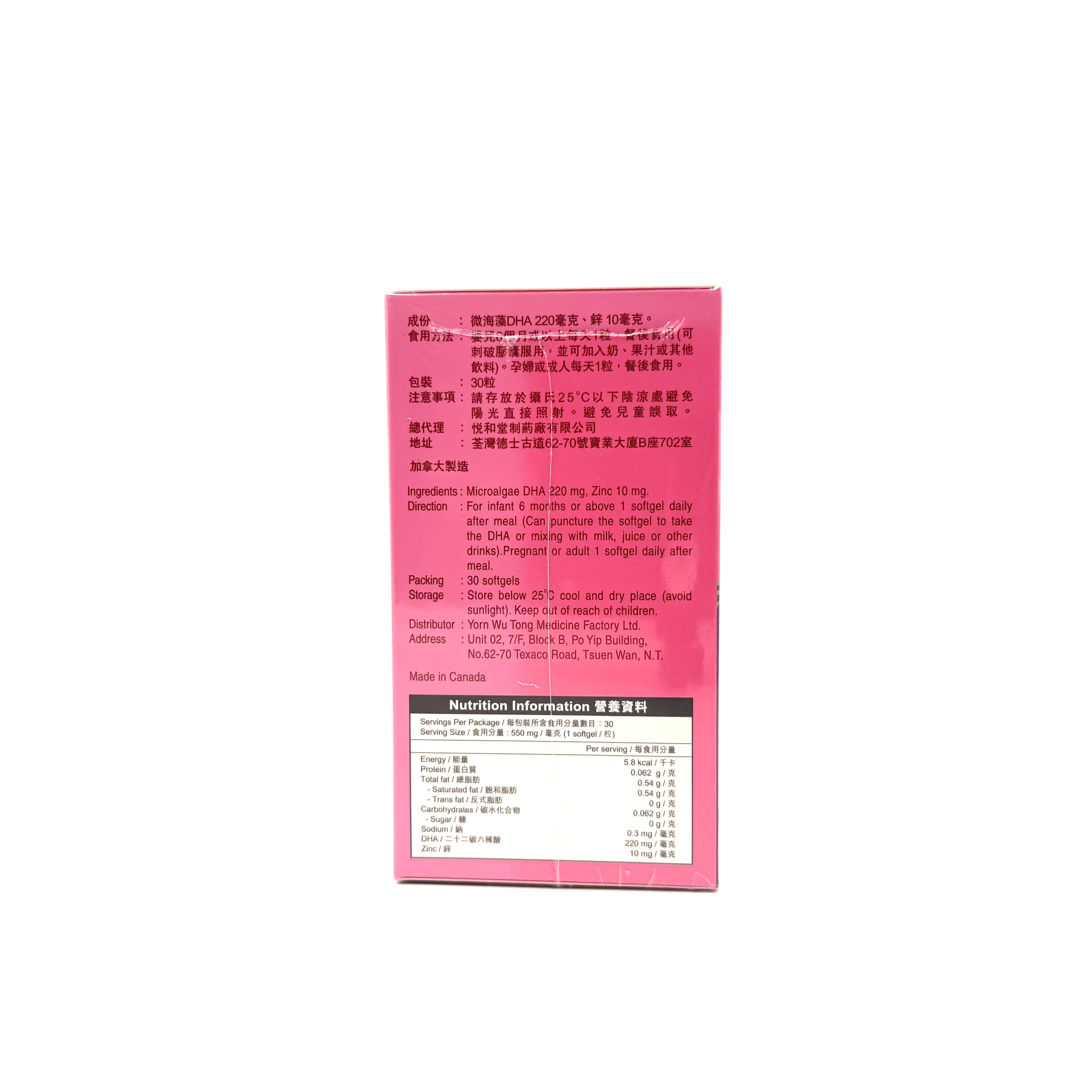 CAREMORE 加美路 藻油DHA 30粒