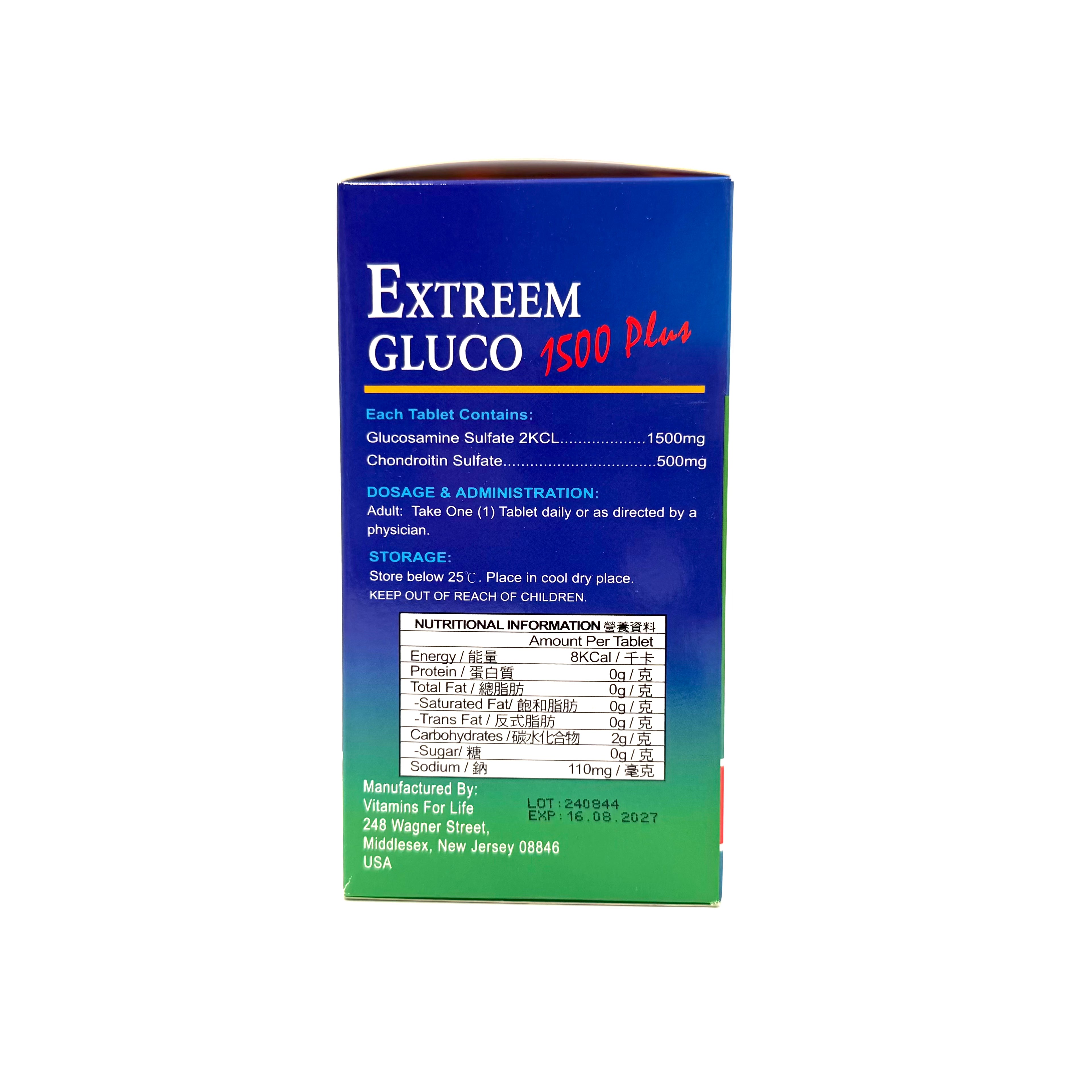 EXTREME GLUCO 1500 PLUS 健骨素補骨丸