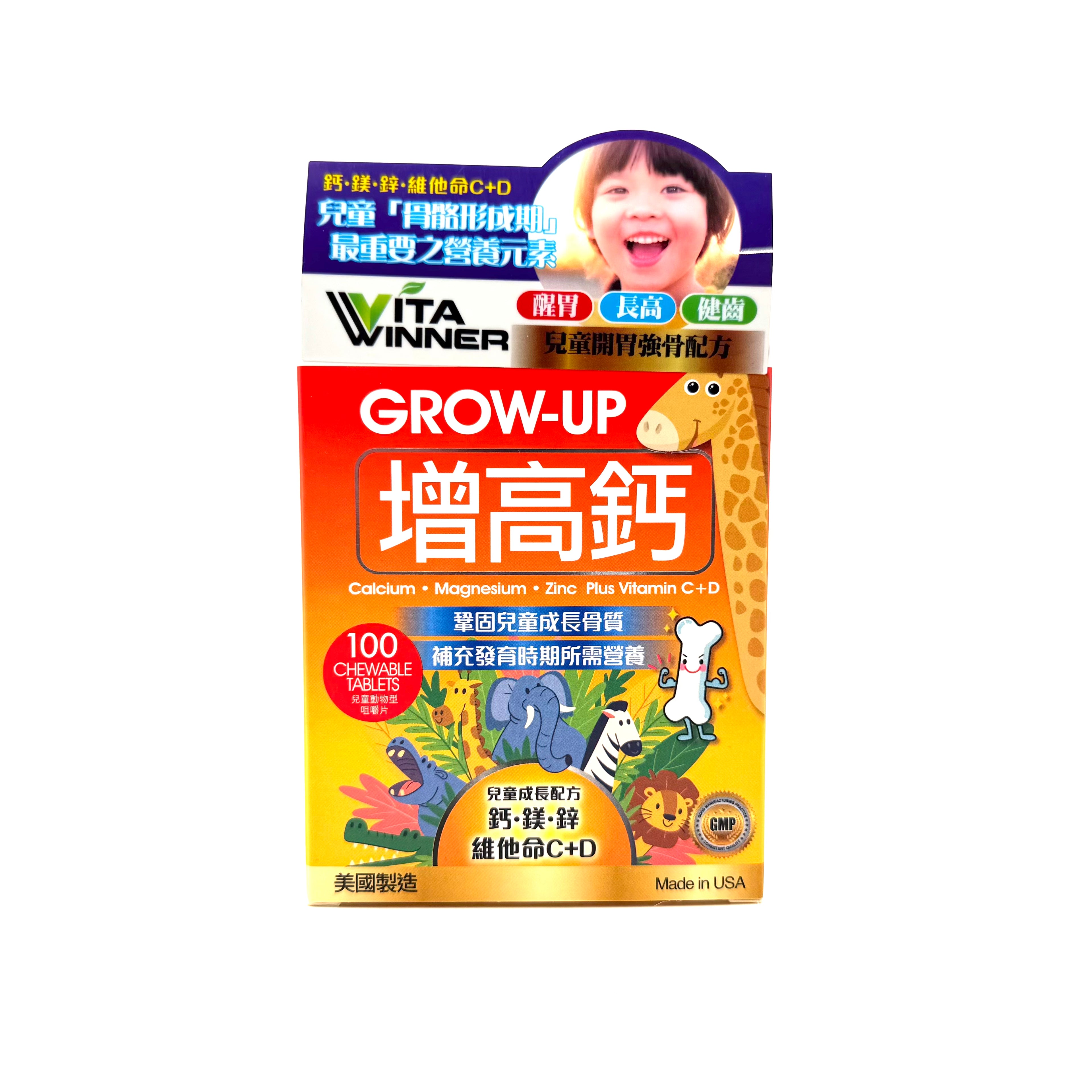 Vita Winner 增高鈣 100粒