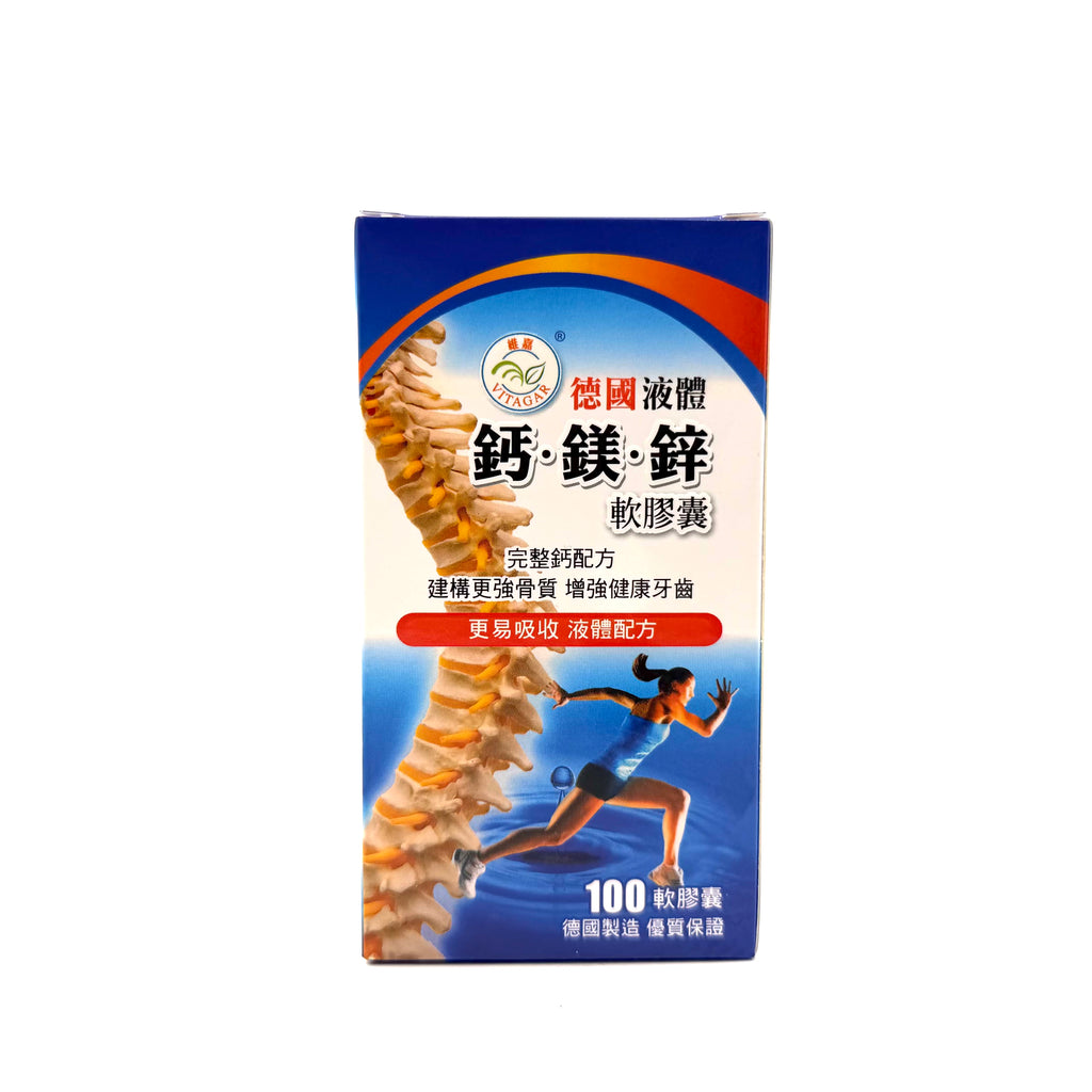 德國維嘉 液體鈣鎂鋅軟膠囊 100粒