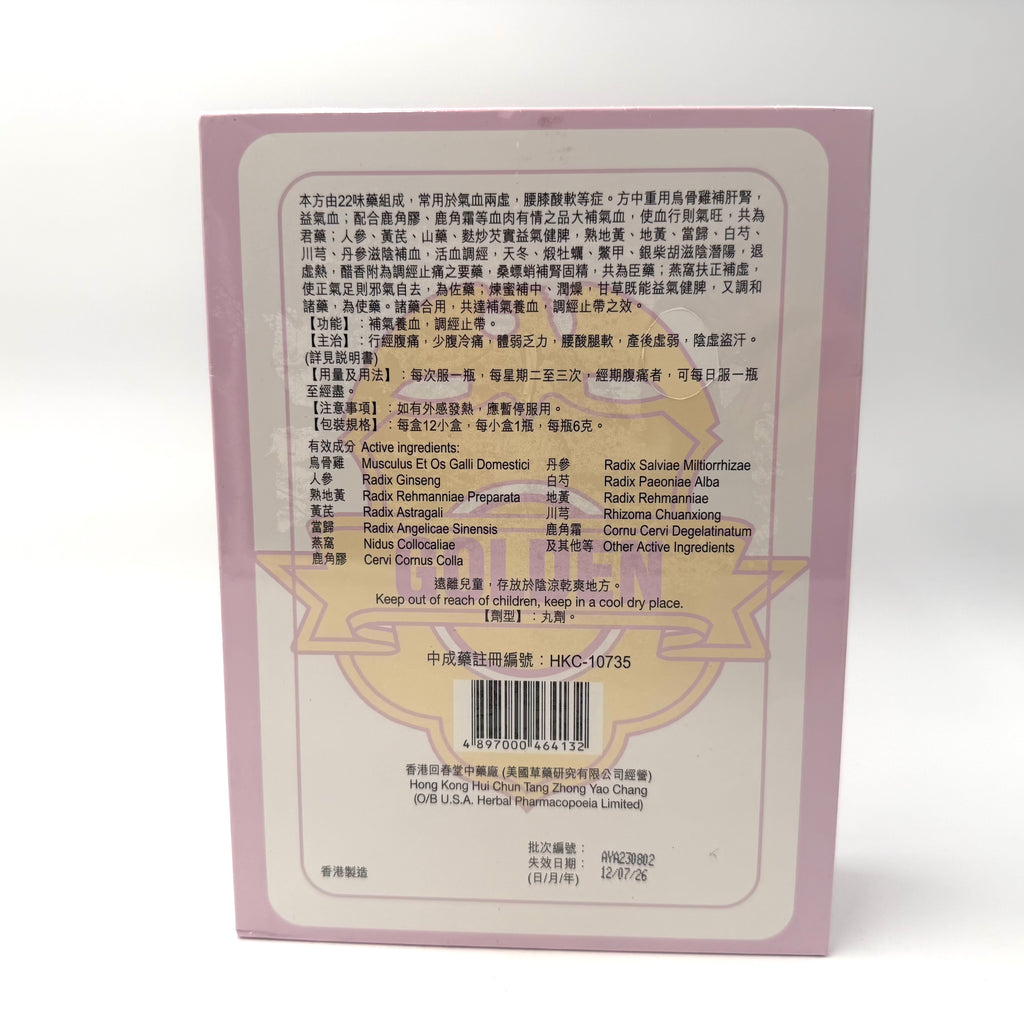 回春堂白鳳丸 12個裝