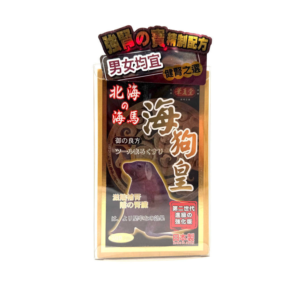 華夏堂海狗皇 300粒