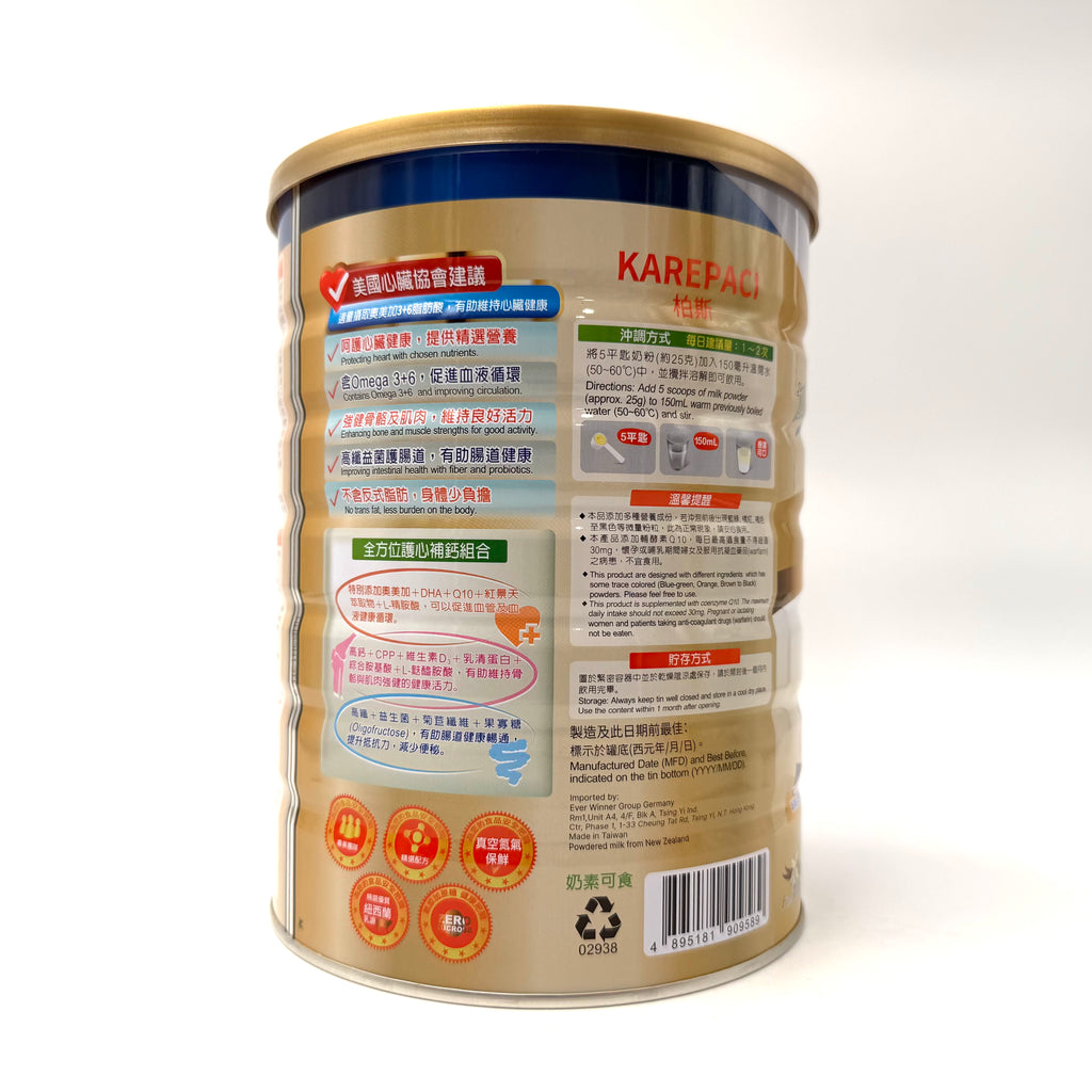 KAREPACI 柏斯金裝嘉營康奶粉 1800g