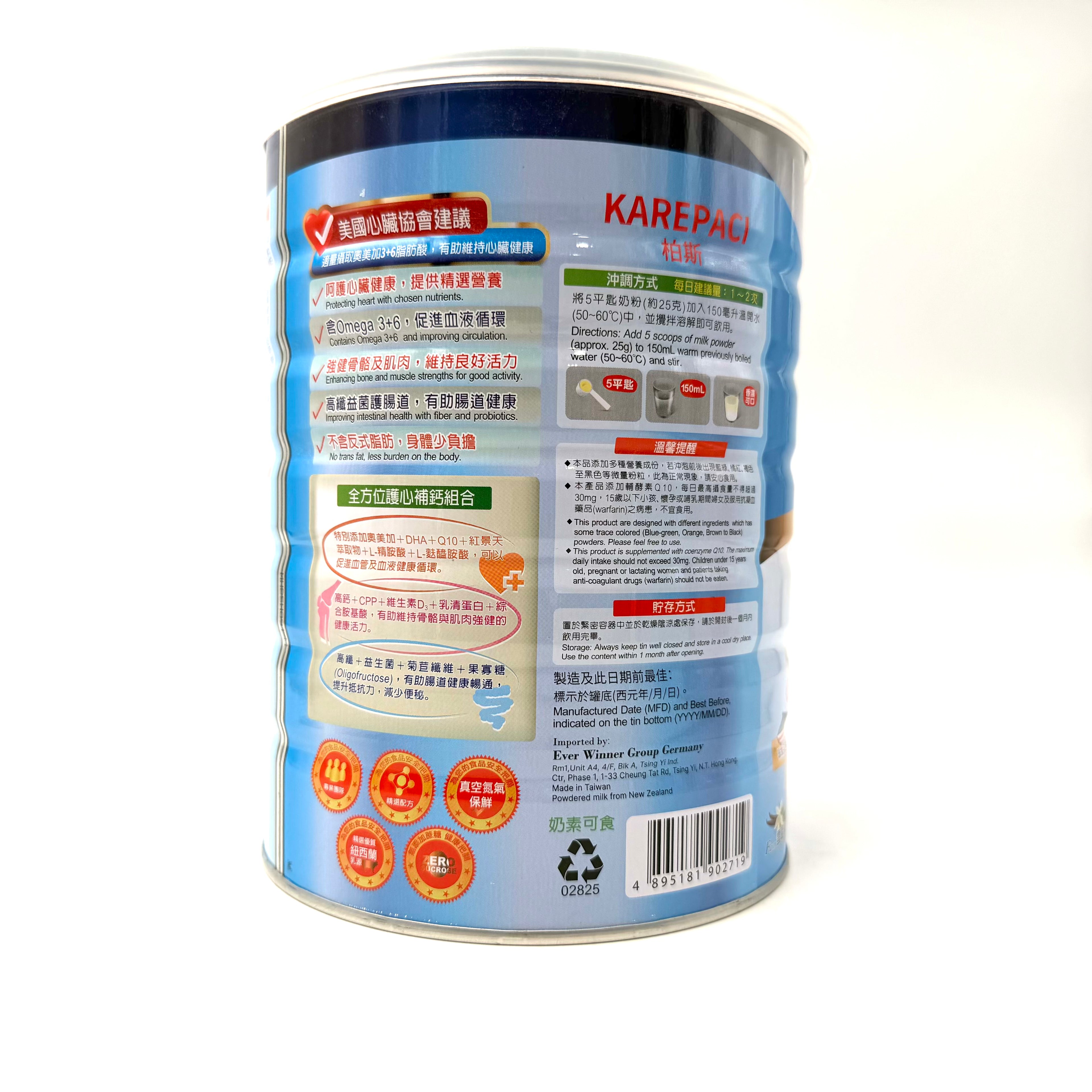 KAREPACI 柏斯嘉營寶奶粉 1800g
