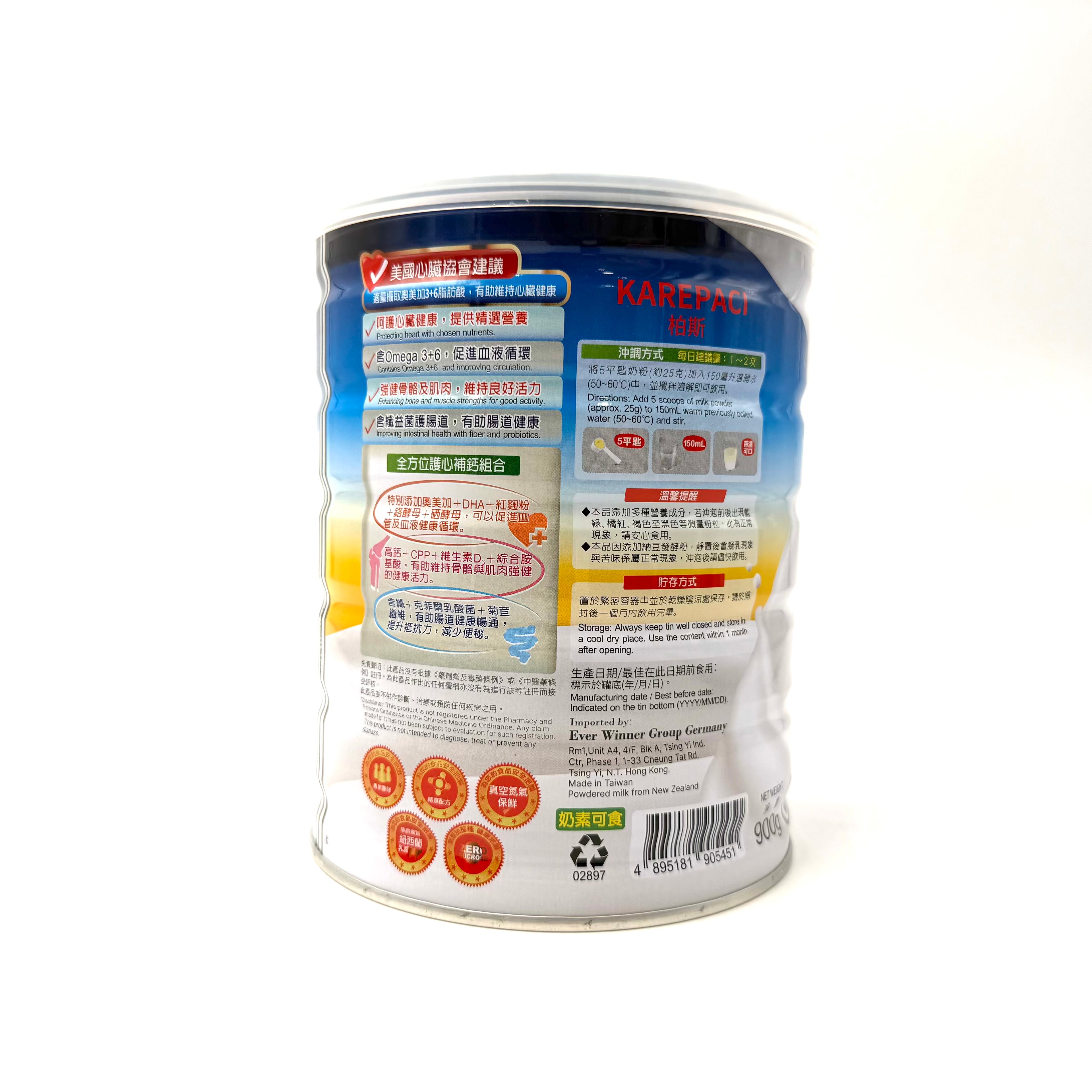 KAREPACI 柏斯健糖康奶粉 900g