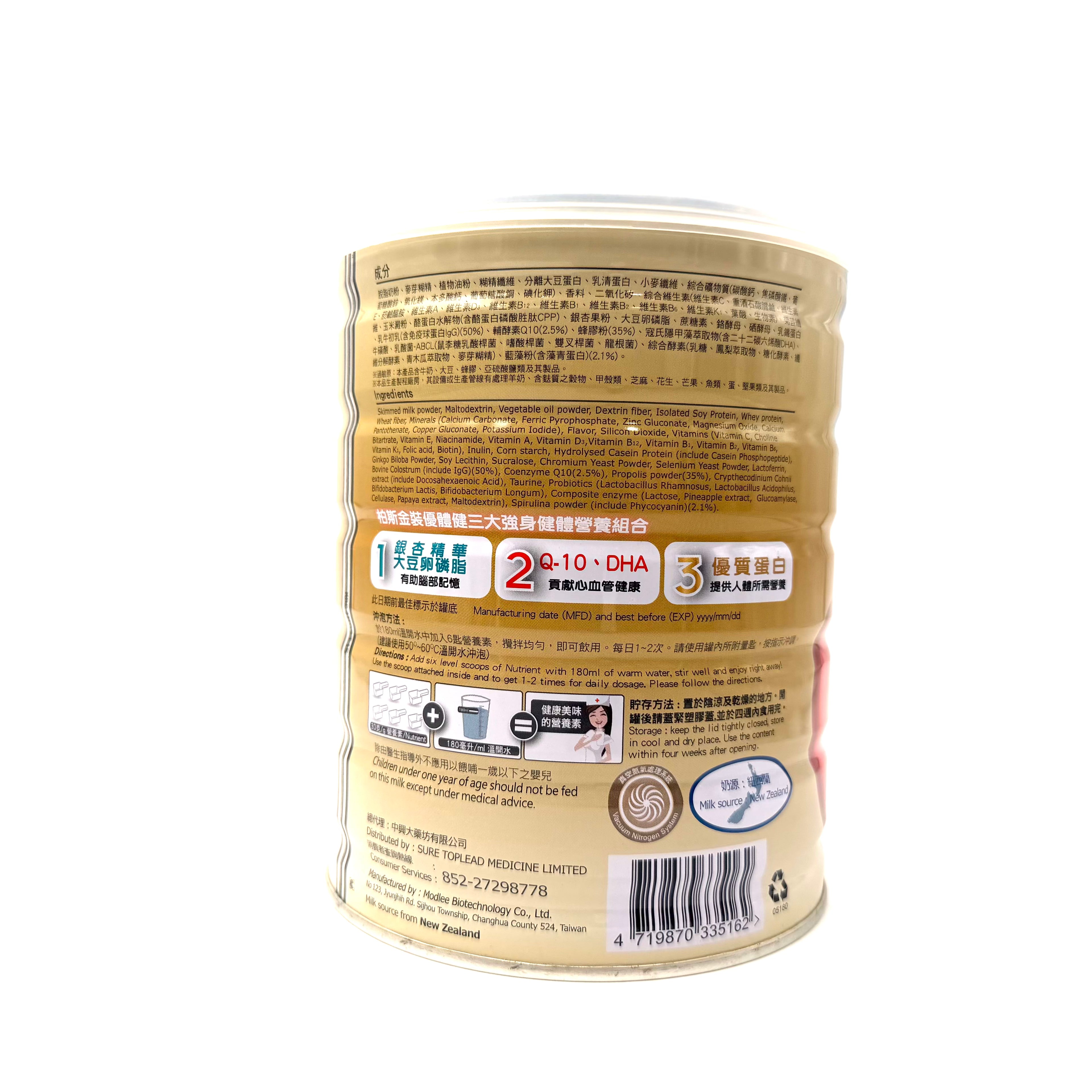 KAREPACI 柏斯金裝優體健奶粉 900g