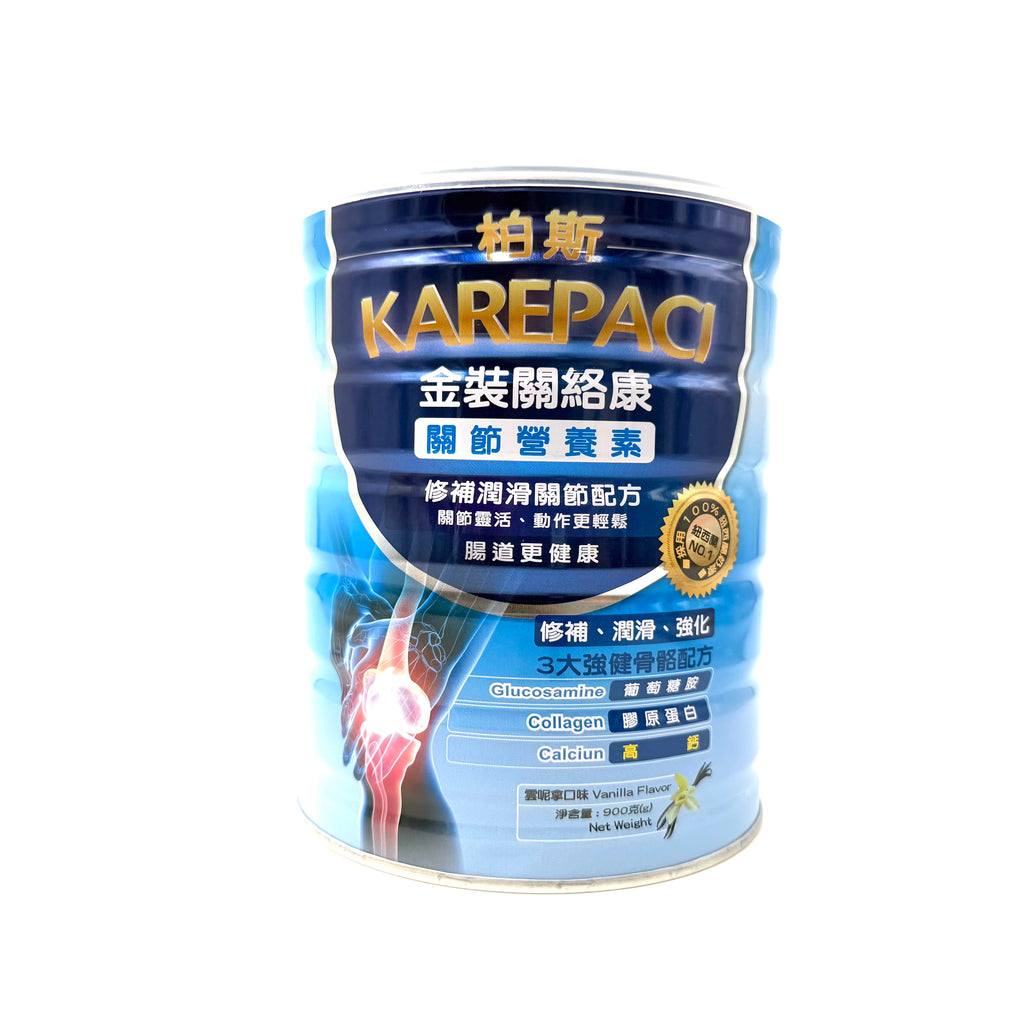KAREPACI 柏斯金裝關絡康奶粉 900g