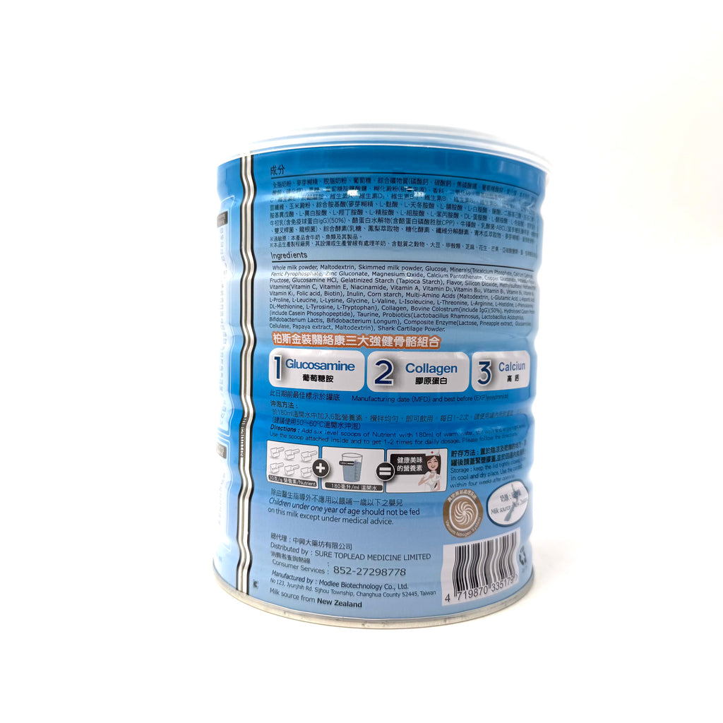 KAREPACI 柏斯金裝關絡康奶粉 900g