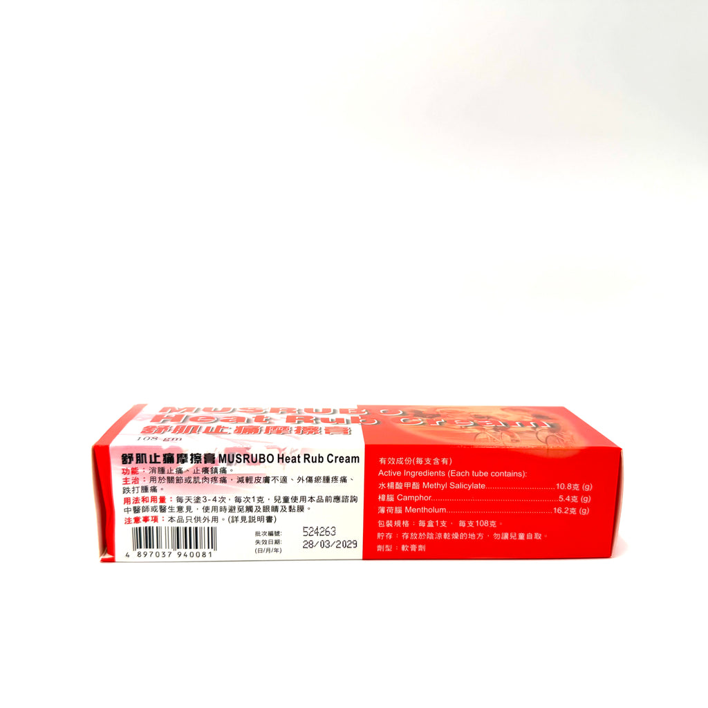 Musrubo Heat Rub Cream 舒肌止痛摩擦膏 108g