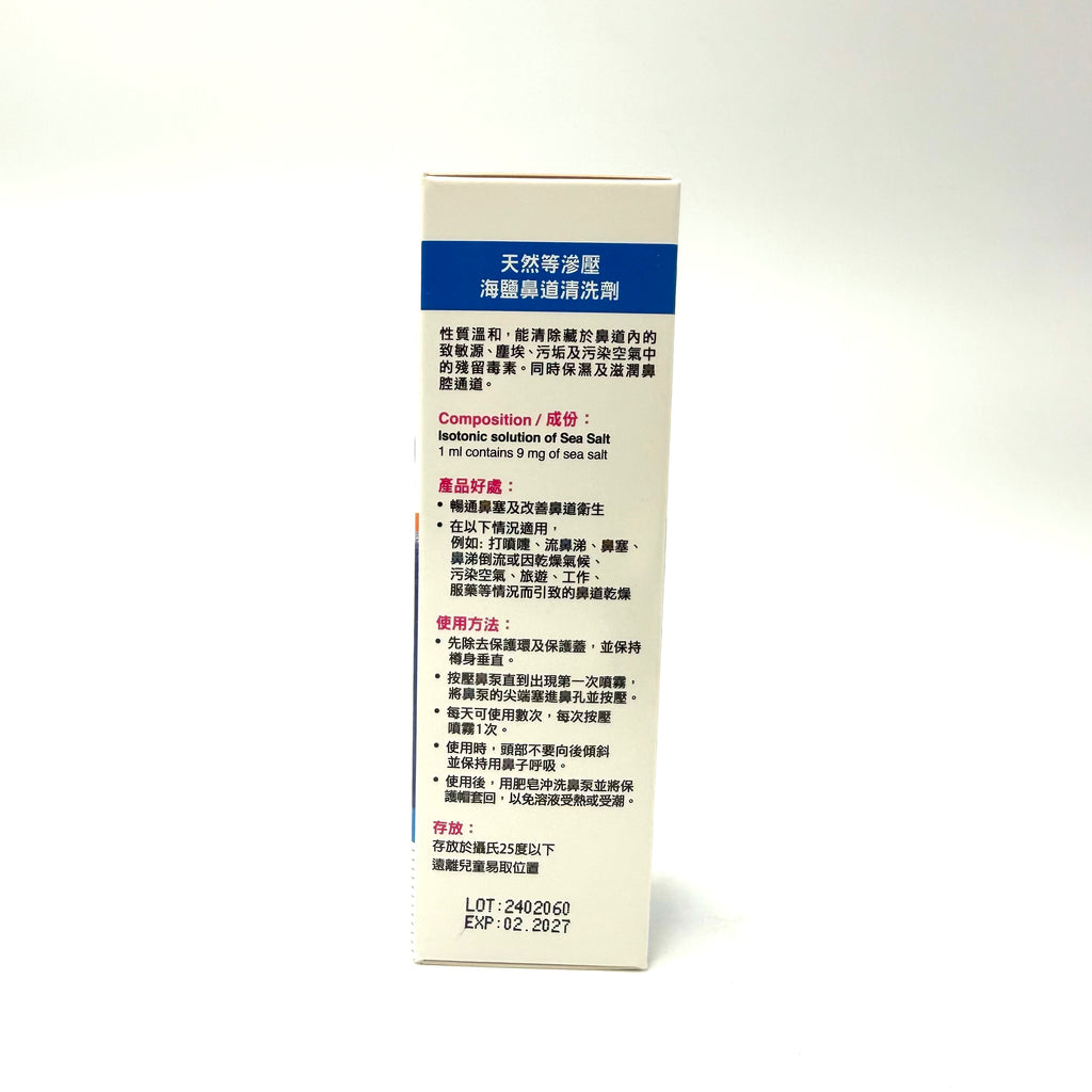 Nutribes 能得健鼻舒康 50ml