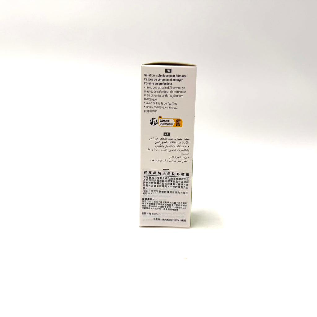 OTOSAN 安耳舒純天然洗耳劑 50ml