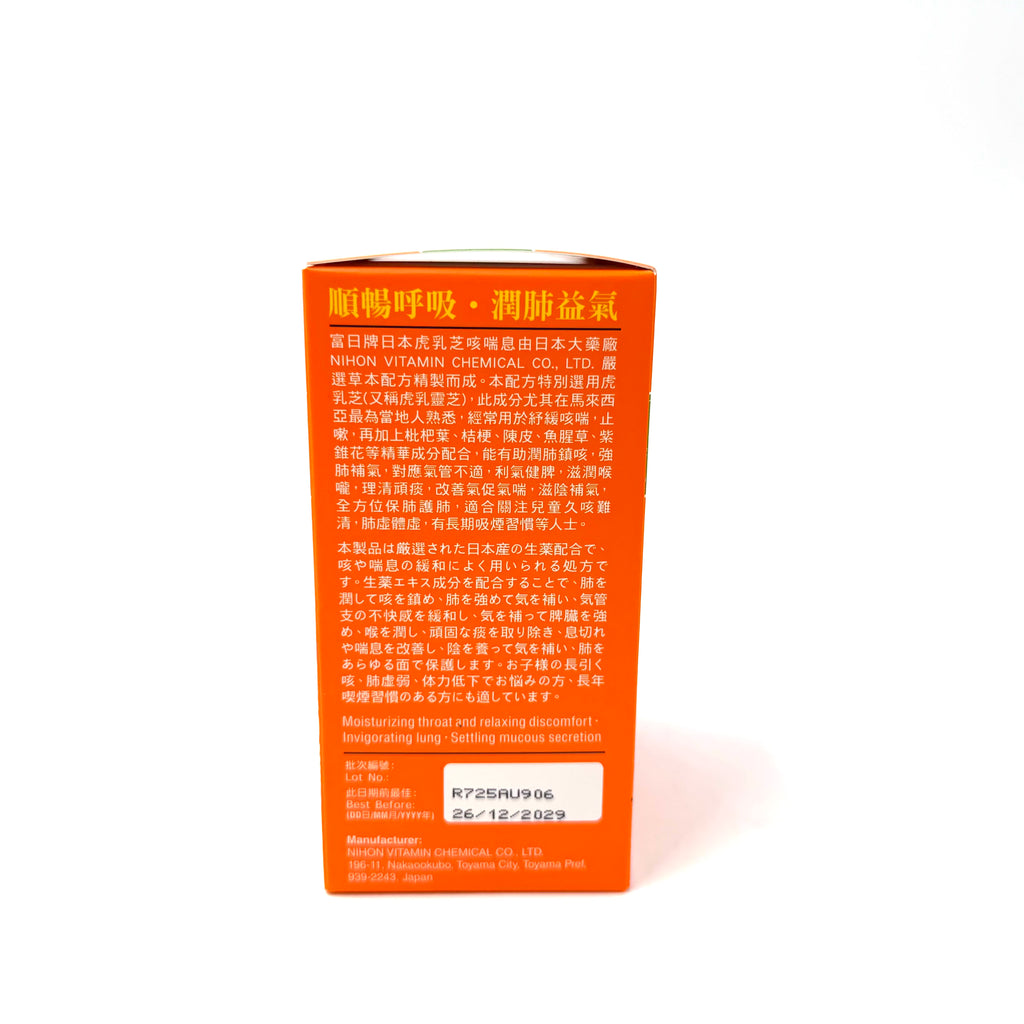 TIGMISHI CAPSULE 富日牌咳喘息 野生虎乳芝 60粒