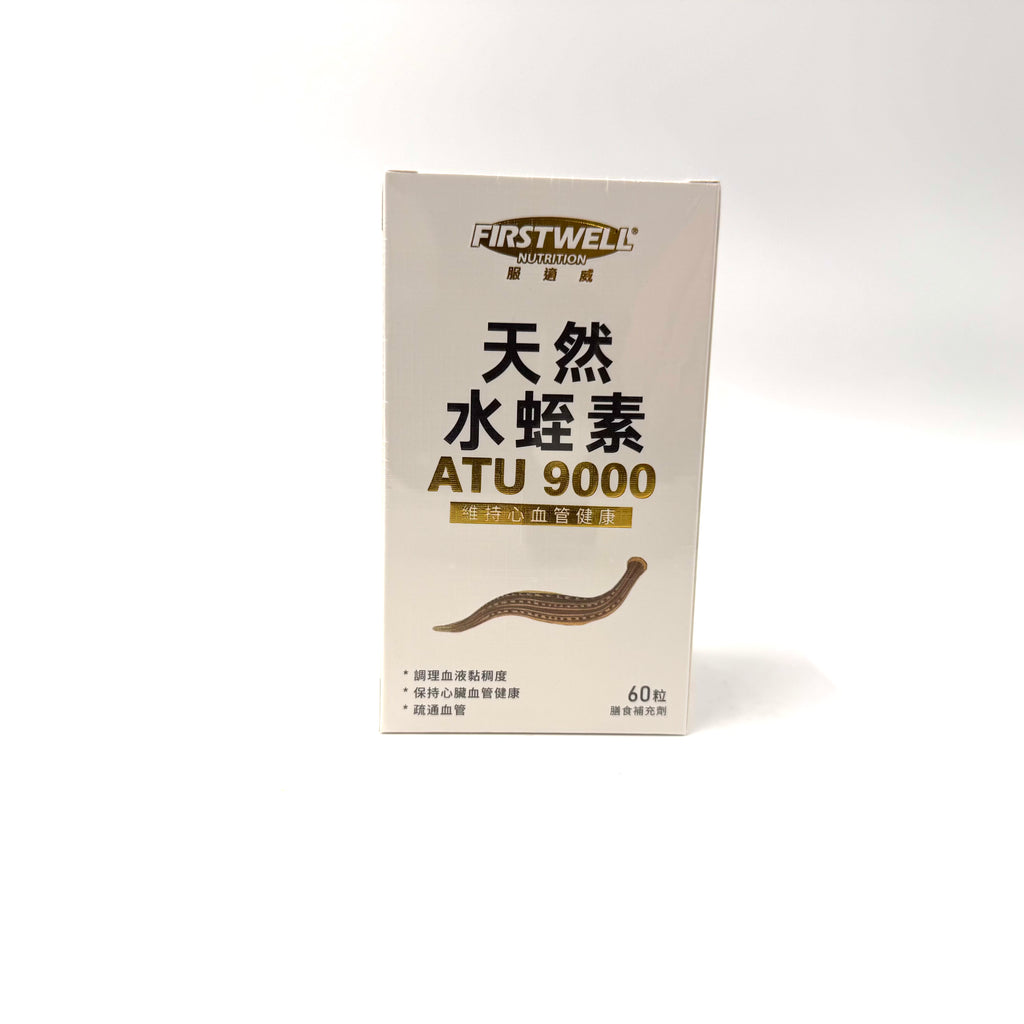 Firstwell 天然水蛭素 60粒 ATU 9000