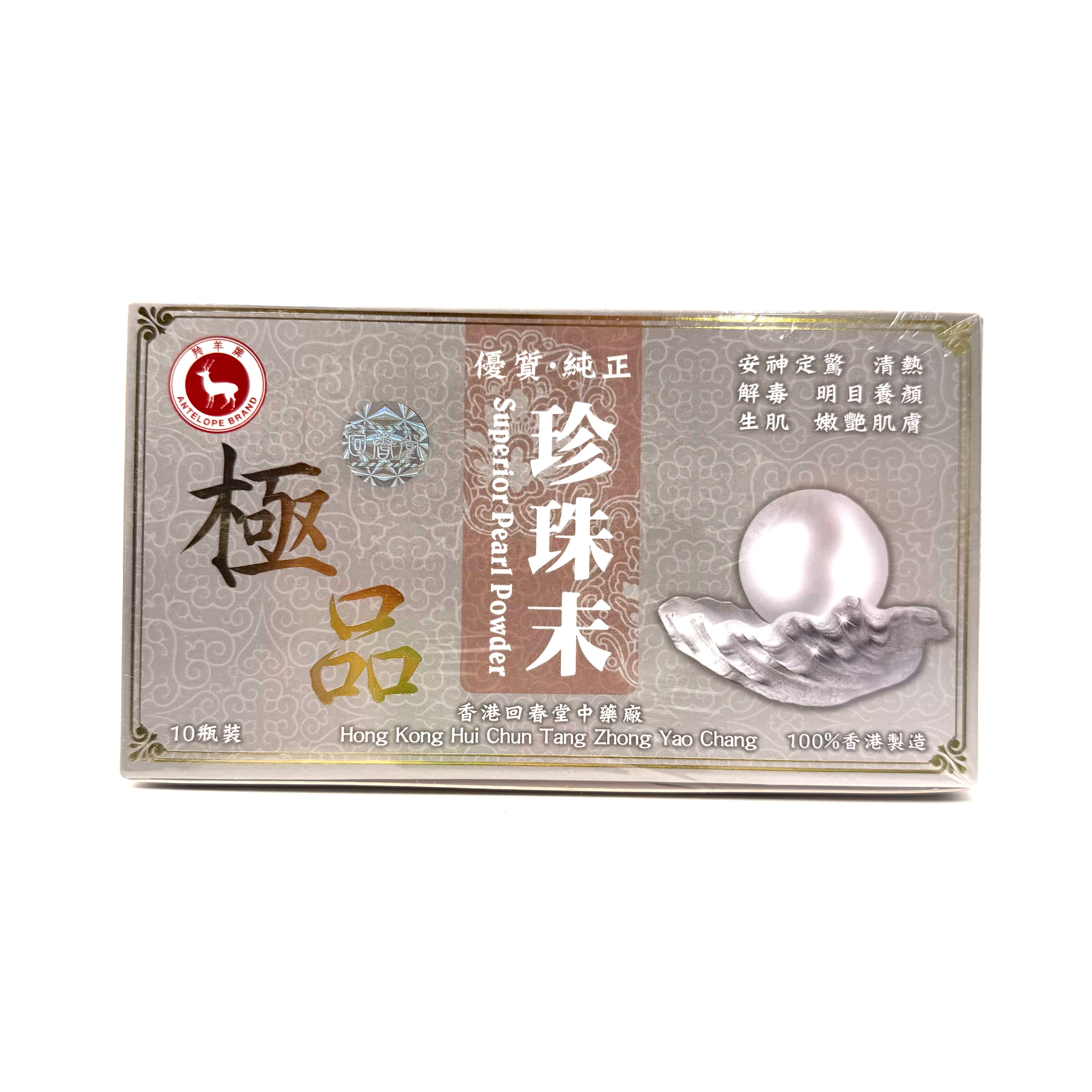 羚羊牌珍珠末 10小個