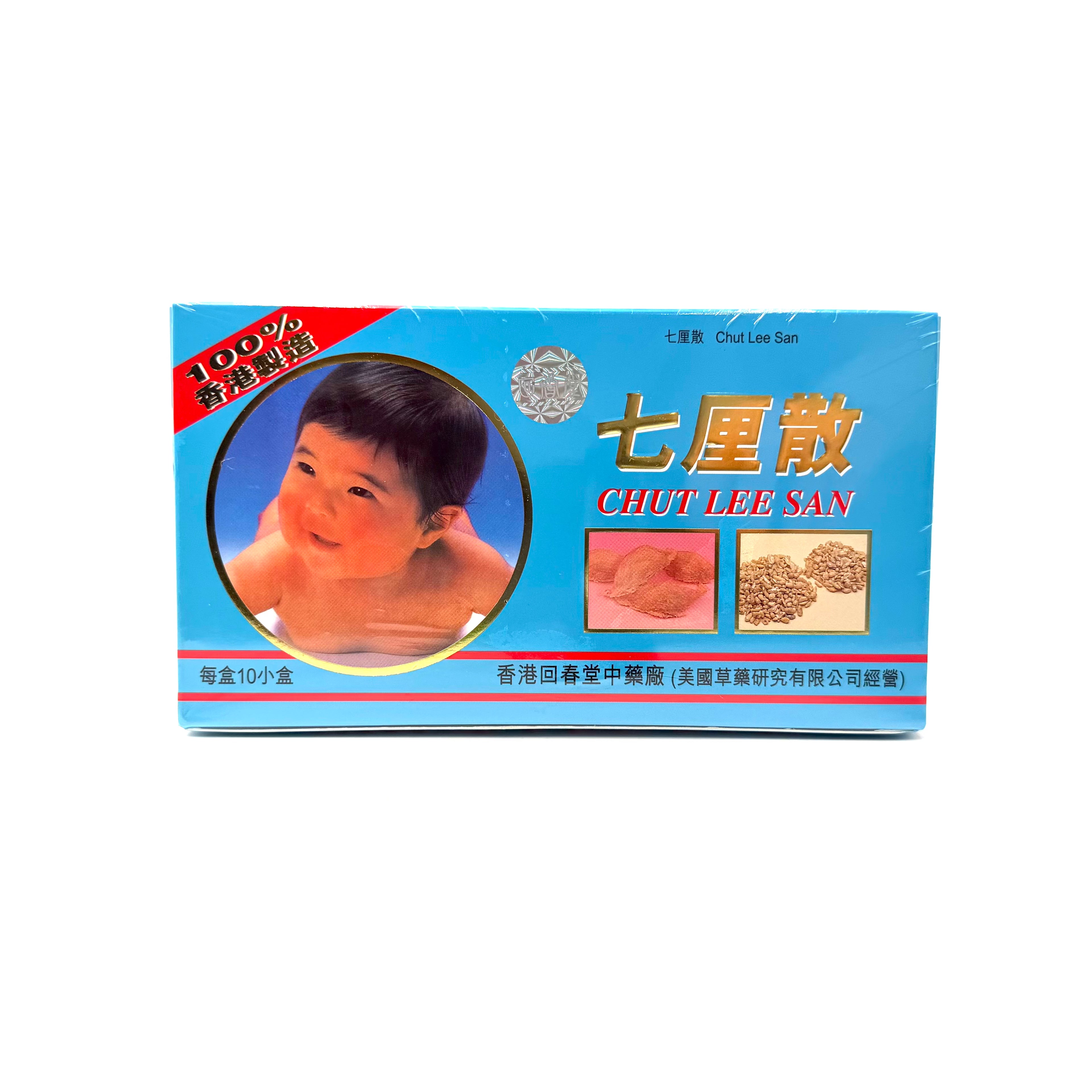 回春堂七厘散 10小個
